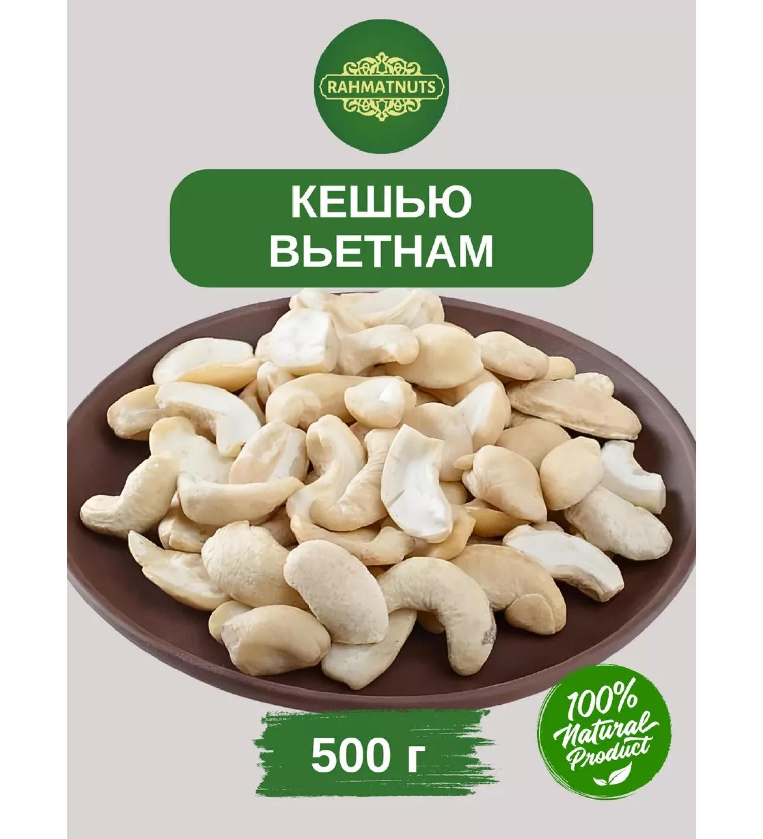 RAHMATNUTS Cashews 500g