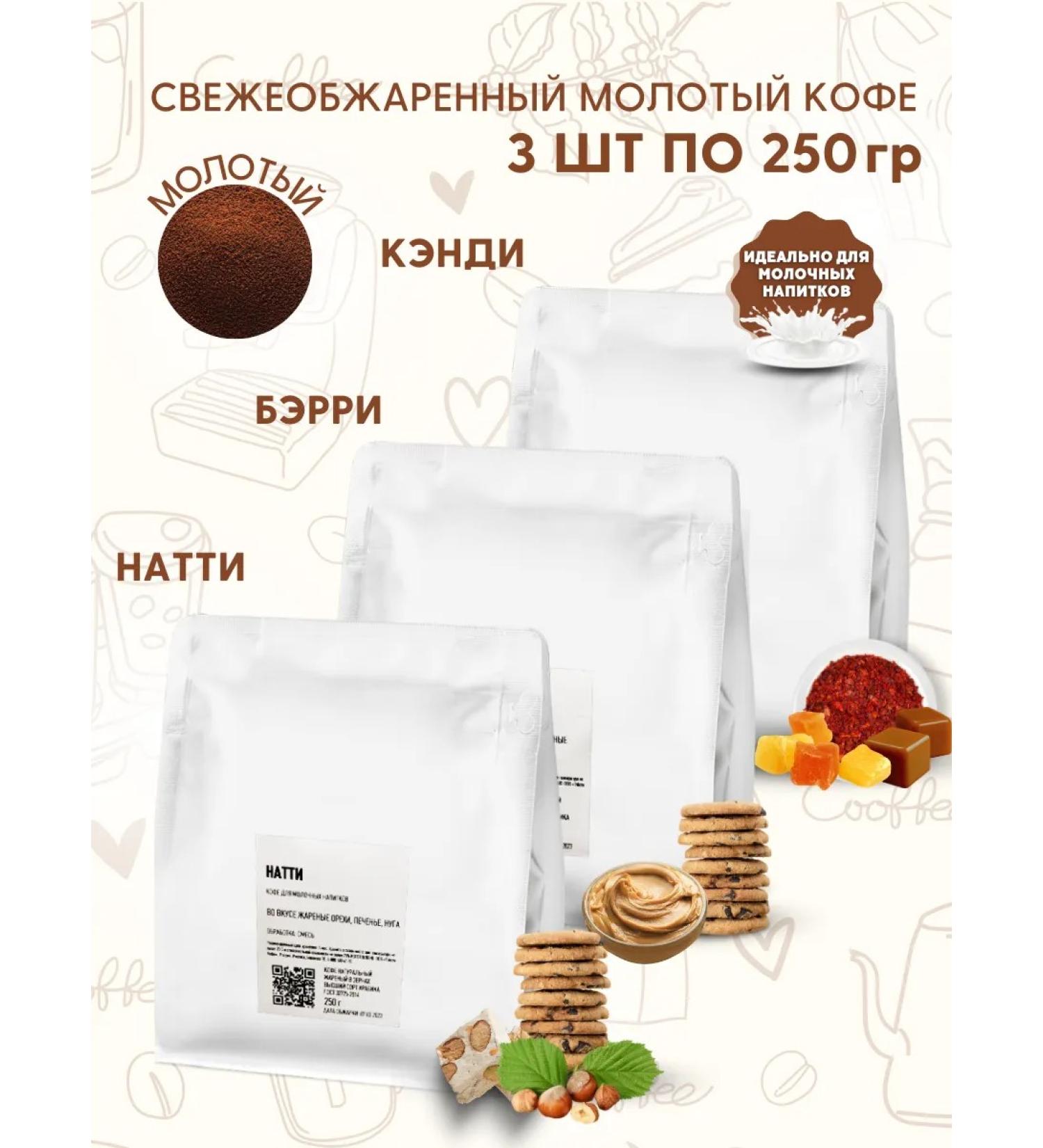 Aroma Corner The ground coffee of Candy Barry Naty - Buy Online on GoSupps.com