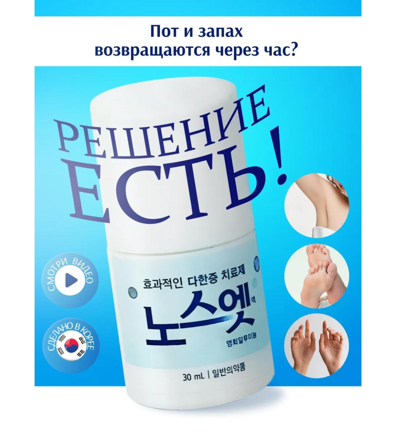 No Sweat No Stress Deodorant from sweat and smell without fragrance Ball - Buy Online on GoSupps.com