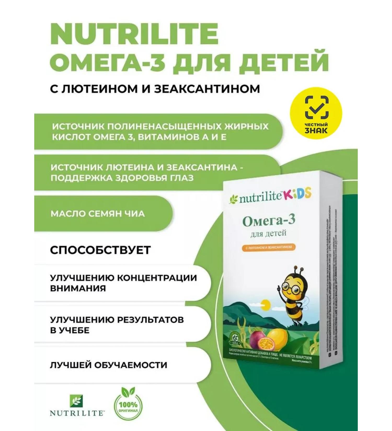 Amway Ambrilite omega-3 nutrilite with vitamin D - Buy Online on GoSupps.com