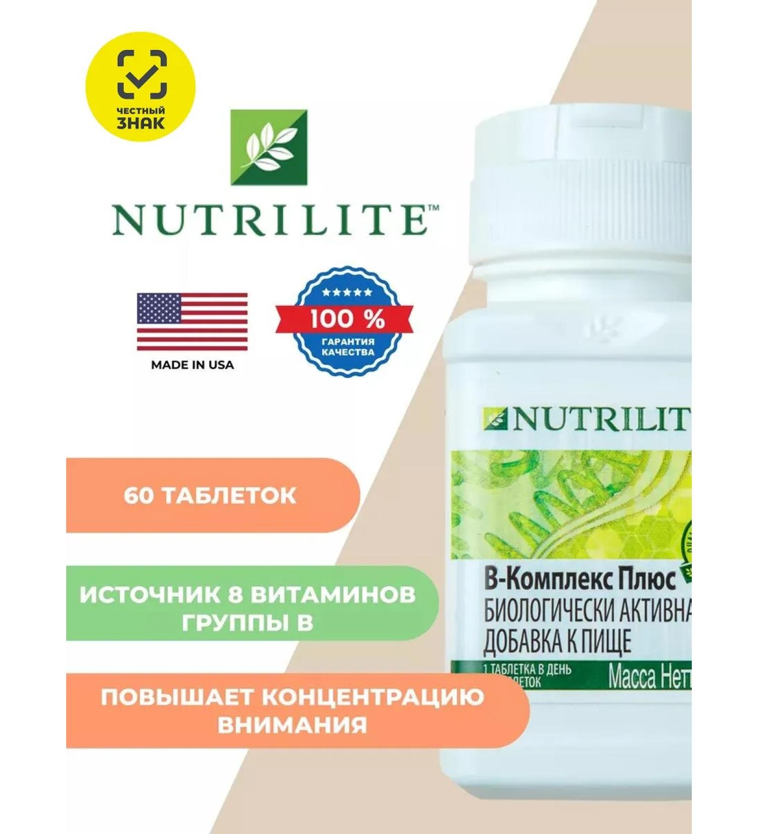 Nutrilite B-complex Plus 60 Tab Amway - Buy Online on GoSupps.com