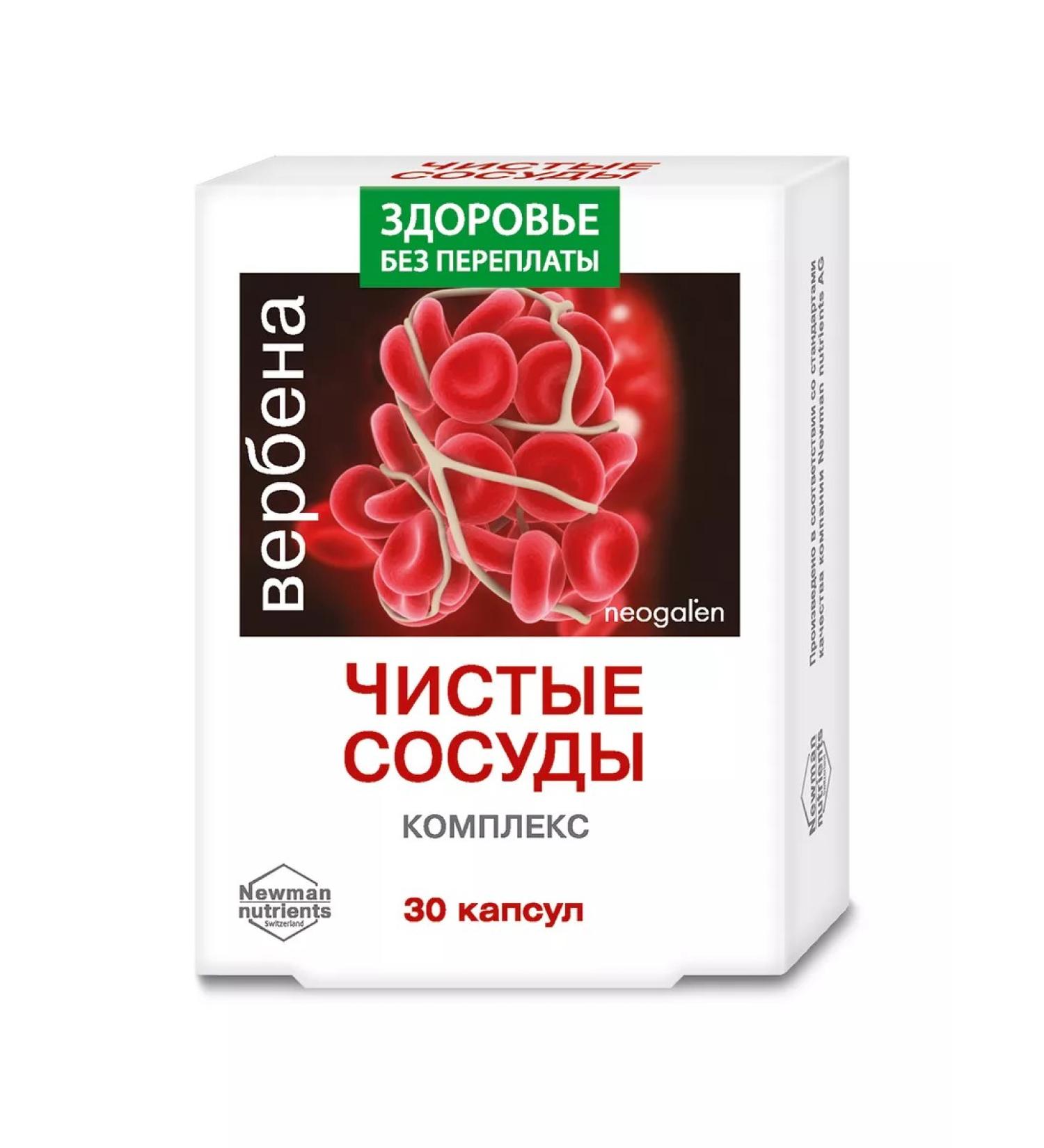 Honey and Jam Verbena-clean vessels plant vegetable 30 caps 400 mg