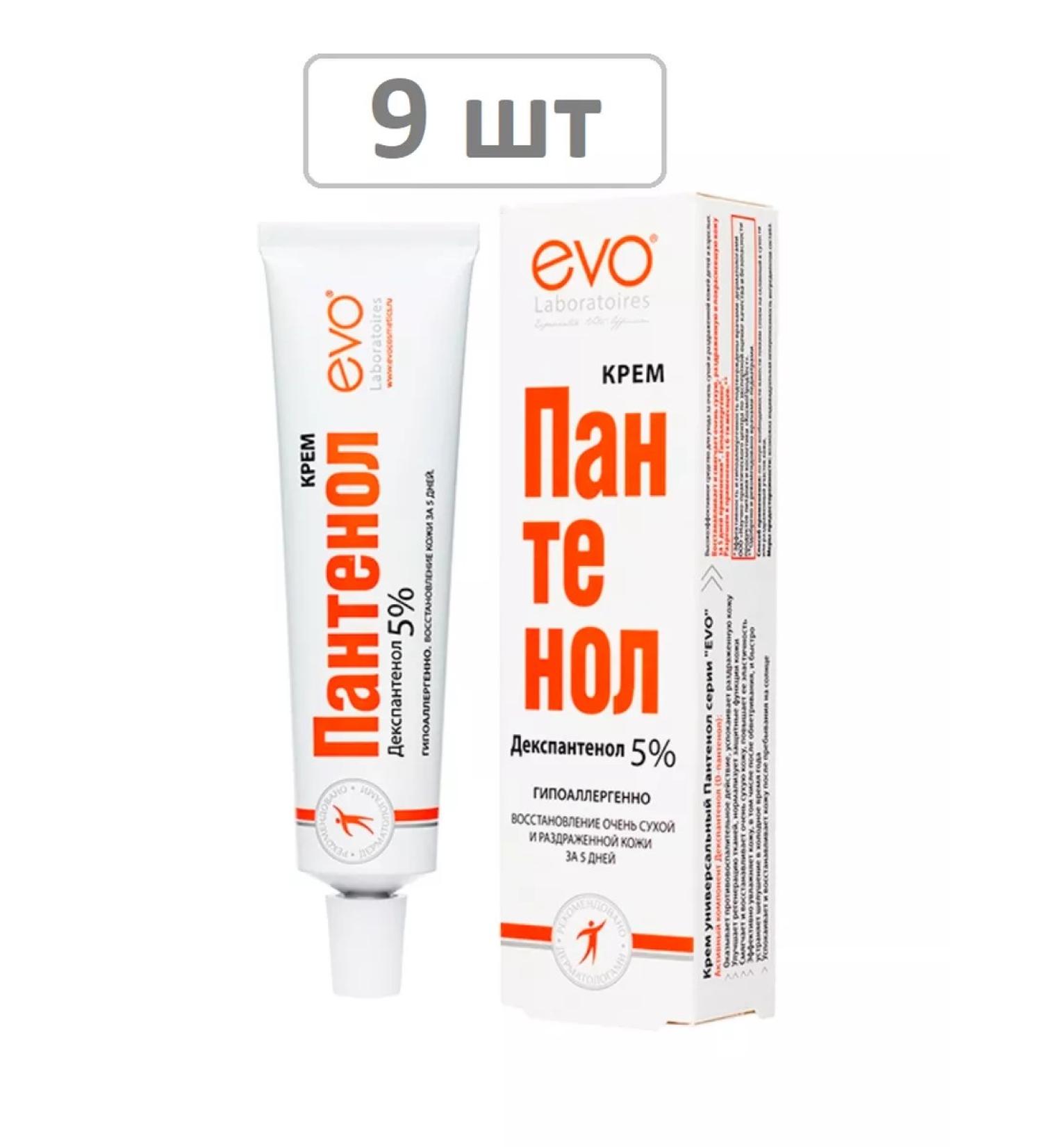 EVO Panthenol Cream 46 ml - 9 pcs
