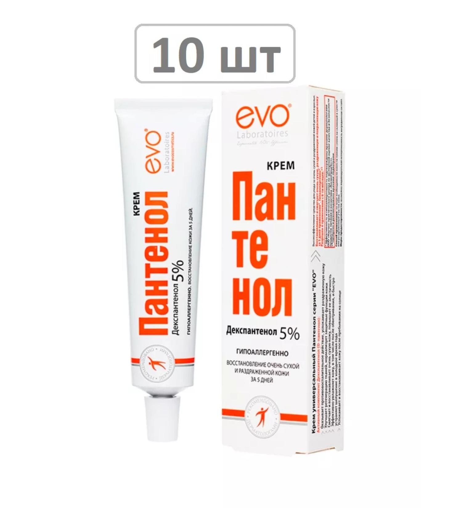 EVO Panthenol Cream 46 ml - 10 pcs