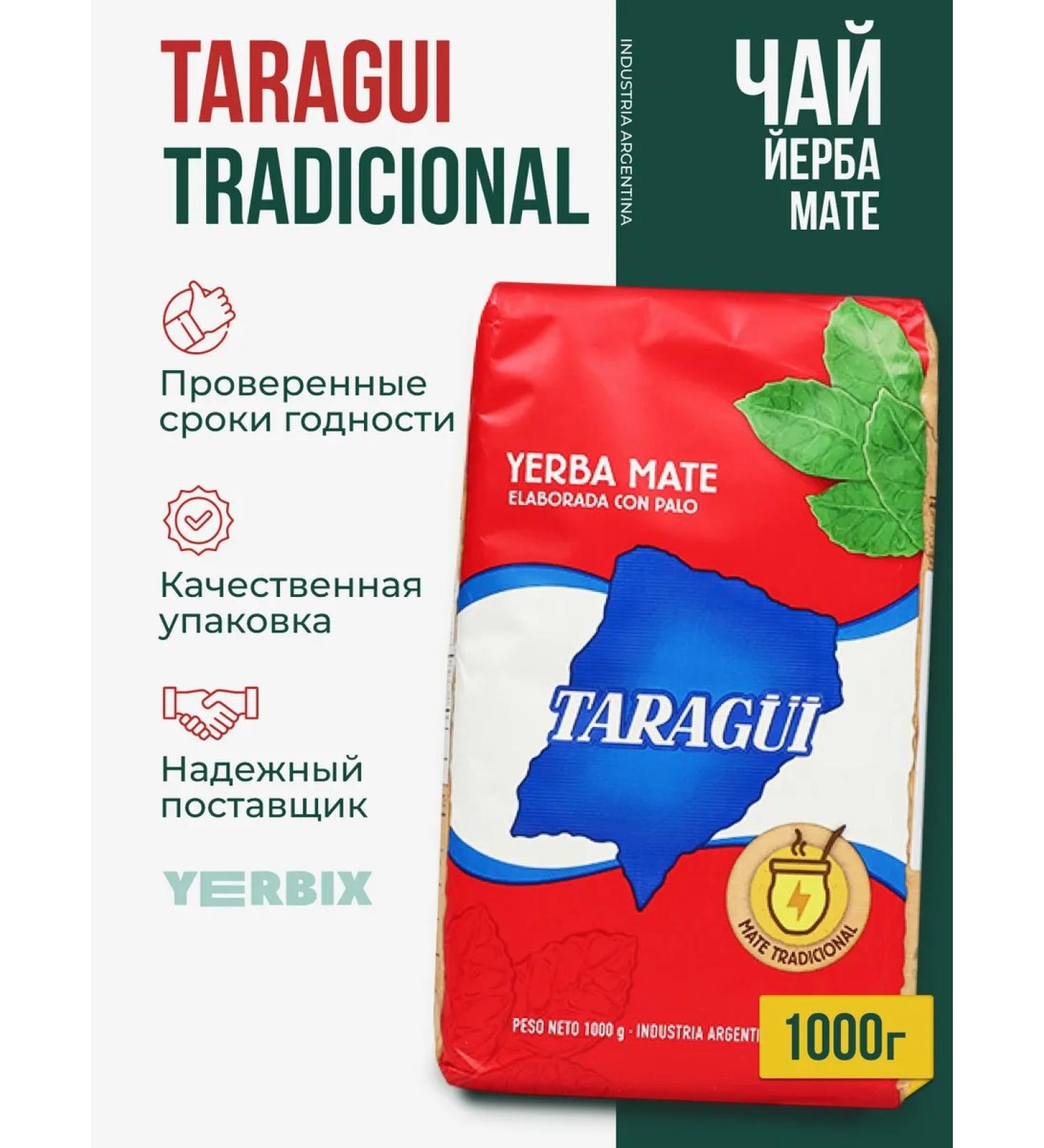 Taragui Jerba Mate TradiSional 1000 gr. (Argentine) - Buy Online on GoSupps.com