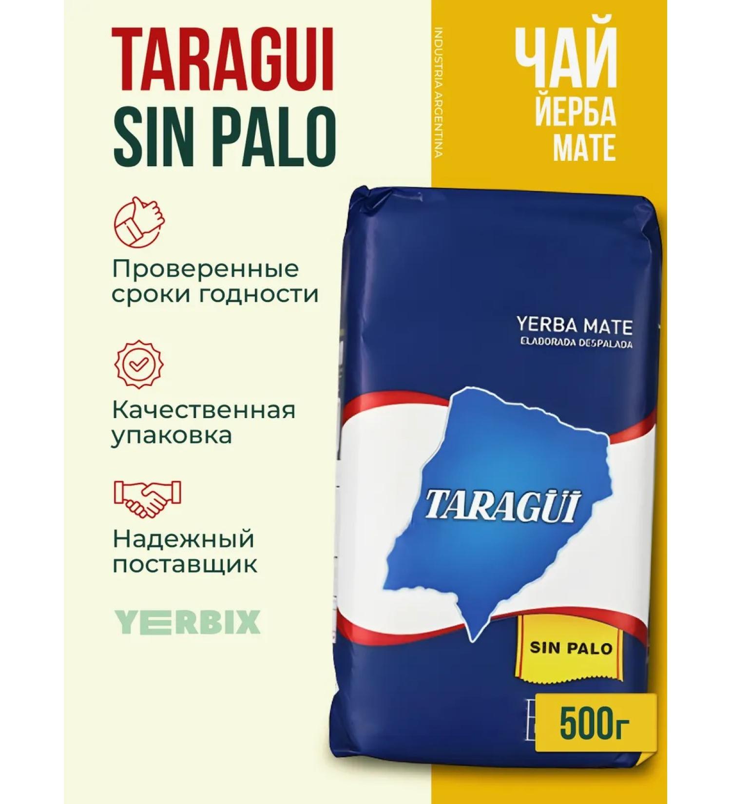 Taragui Jerba Mate Sin Palo (Despalada) 500 grams - Buy Online on GoSupps.com
