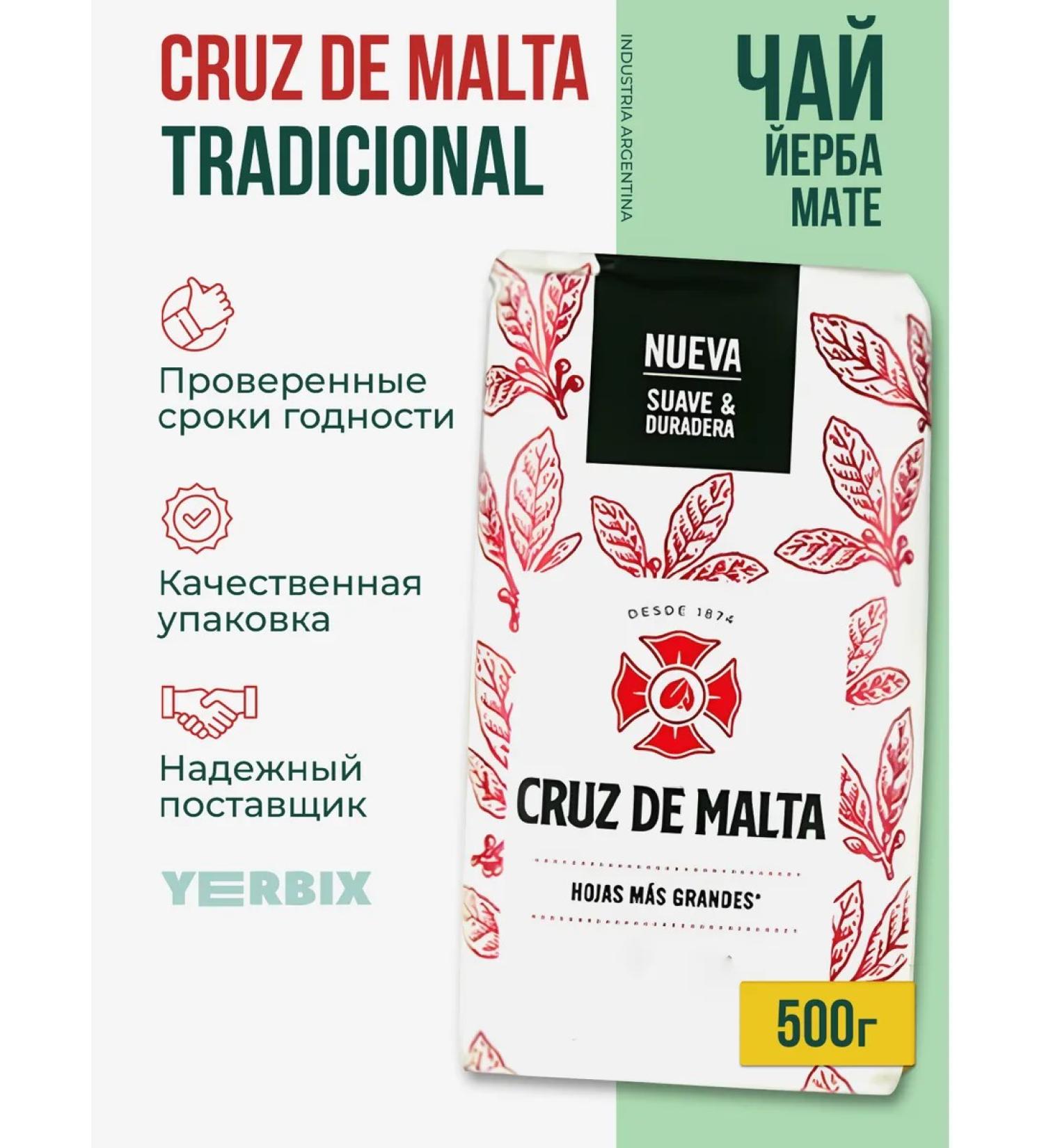 Cruz de Malta Jerba Mate Tradicional 500 gr. (Argentina) - Buy Online on GoSupps.com