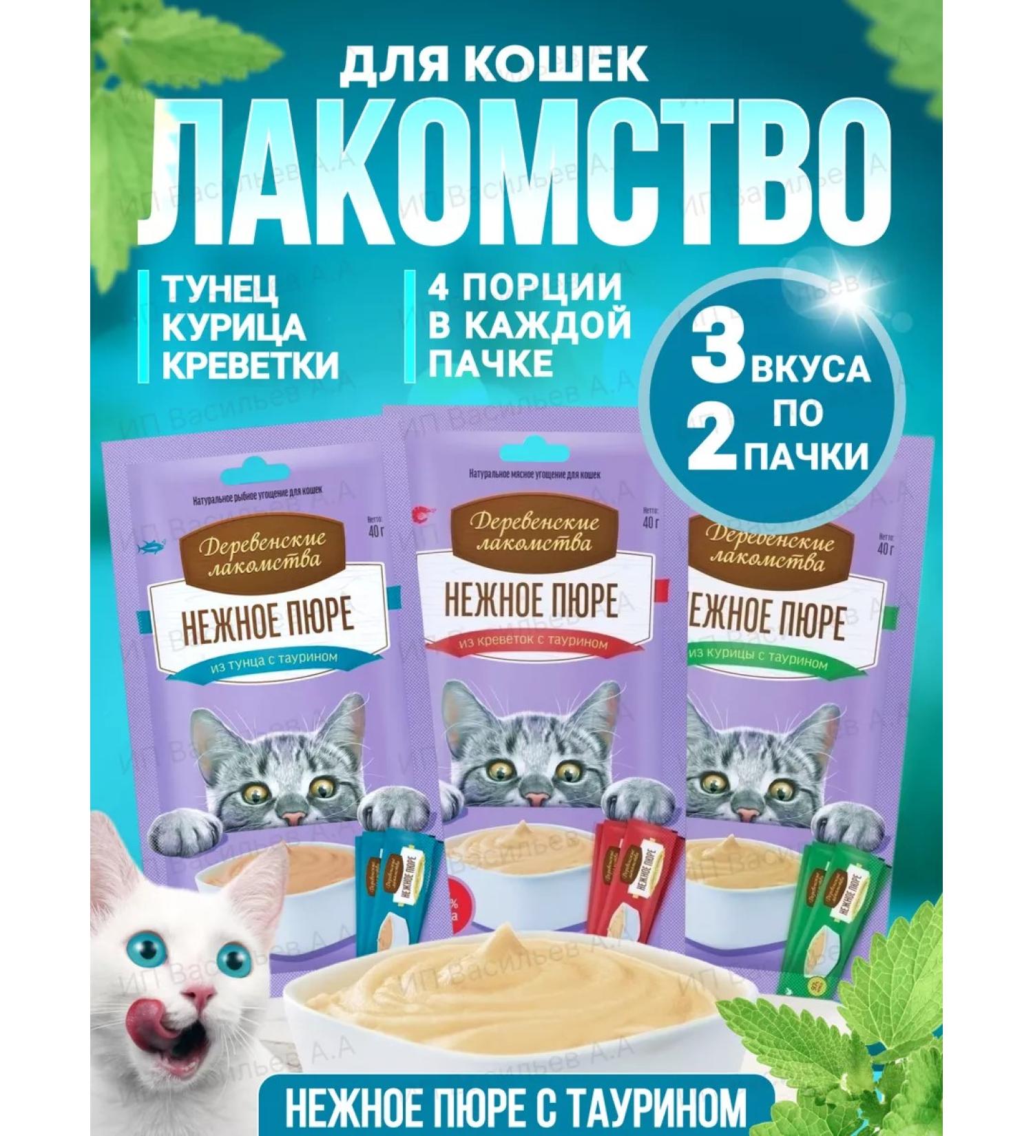 Country delicacies Cotton treats delicate mashed puree 3 tastes 6 bundles - Buy Online on GoSupps.com