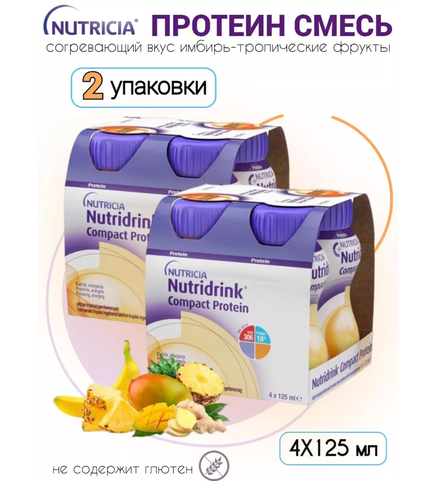 Nutridrink compact protein ginger trail fruits 4pcs - 2UP - Buy Online on GoSupps.com