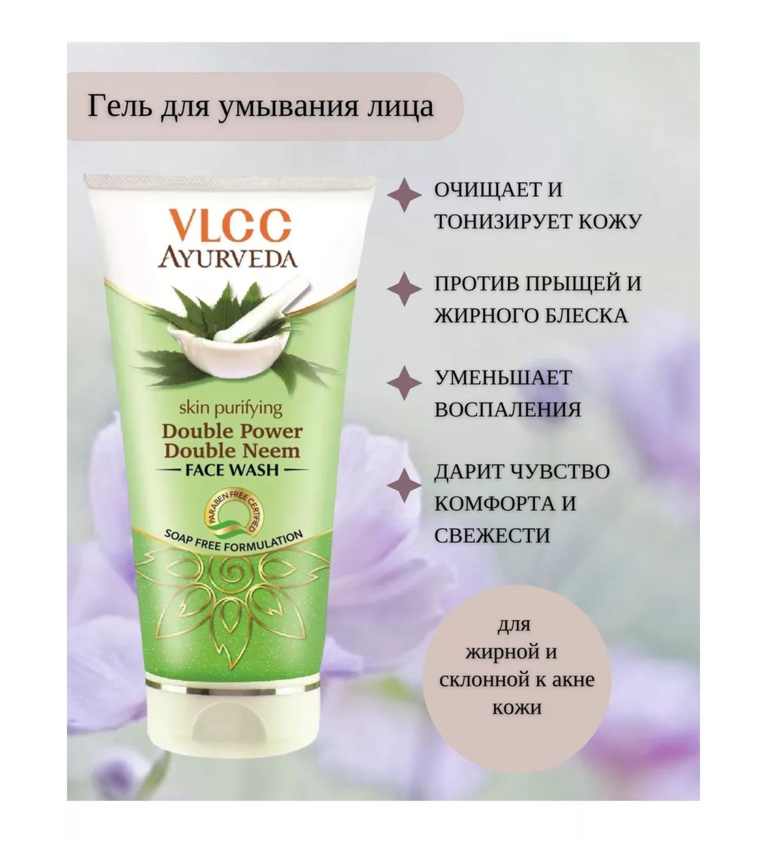 VLCC Gel for washing a double charge of natural Ayurveda - Buy Online on GoSupps.com