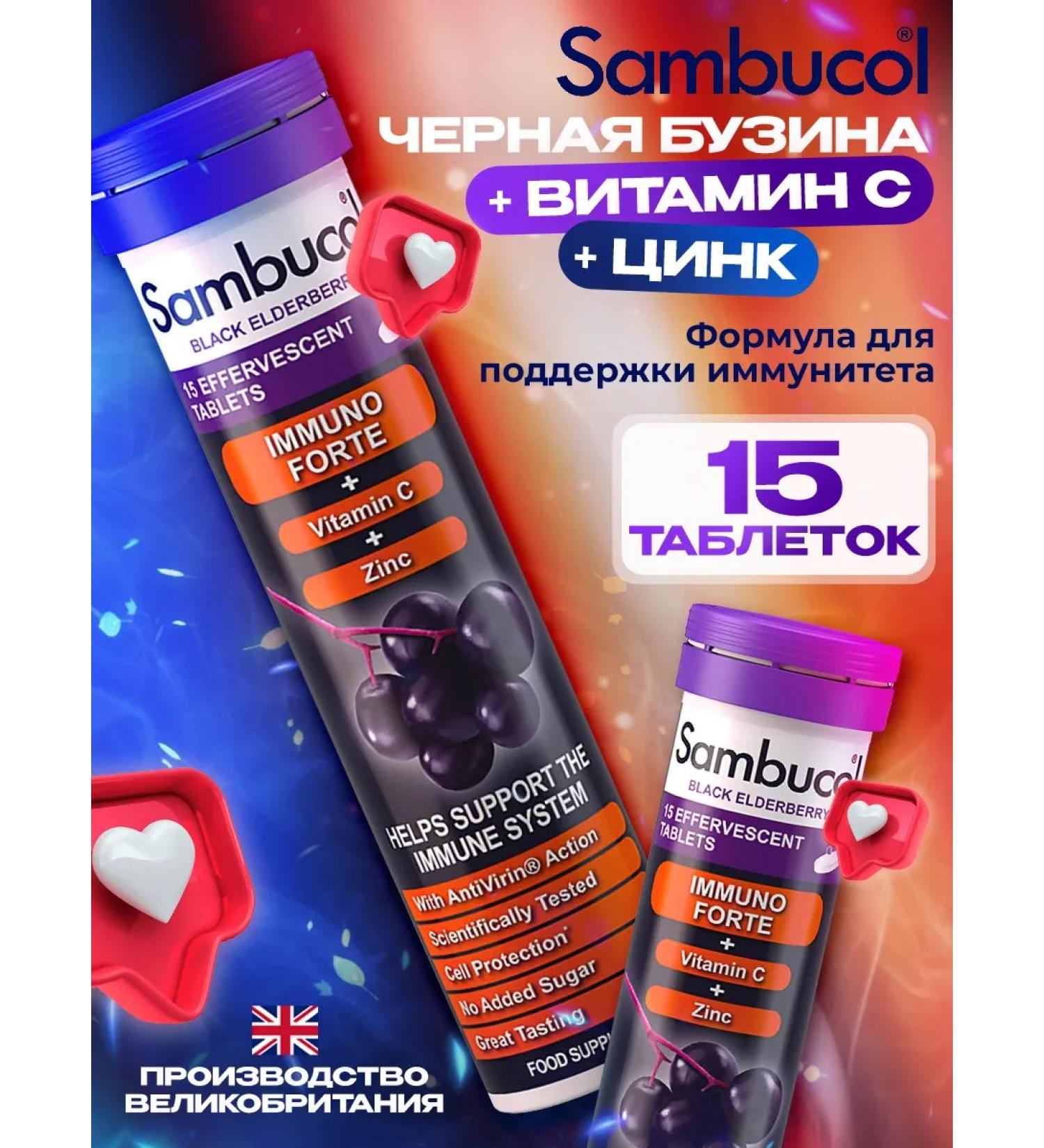Sambucol Black Buzina Vitamin C and zinc from influenza and colds - Buy Online on GoSupps.com