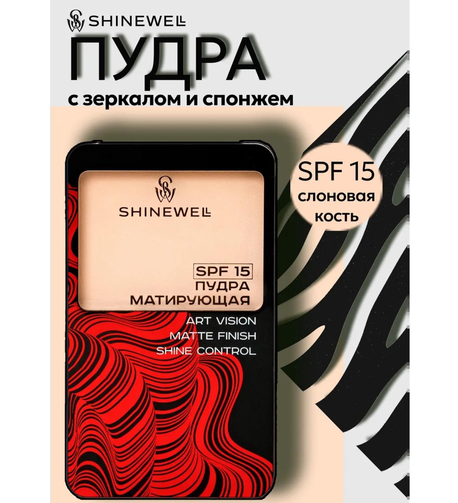 SHINEWELL Facial powder 01 SPF 15 with mirror - Buy Online on GoSupps.com