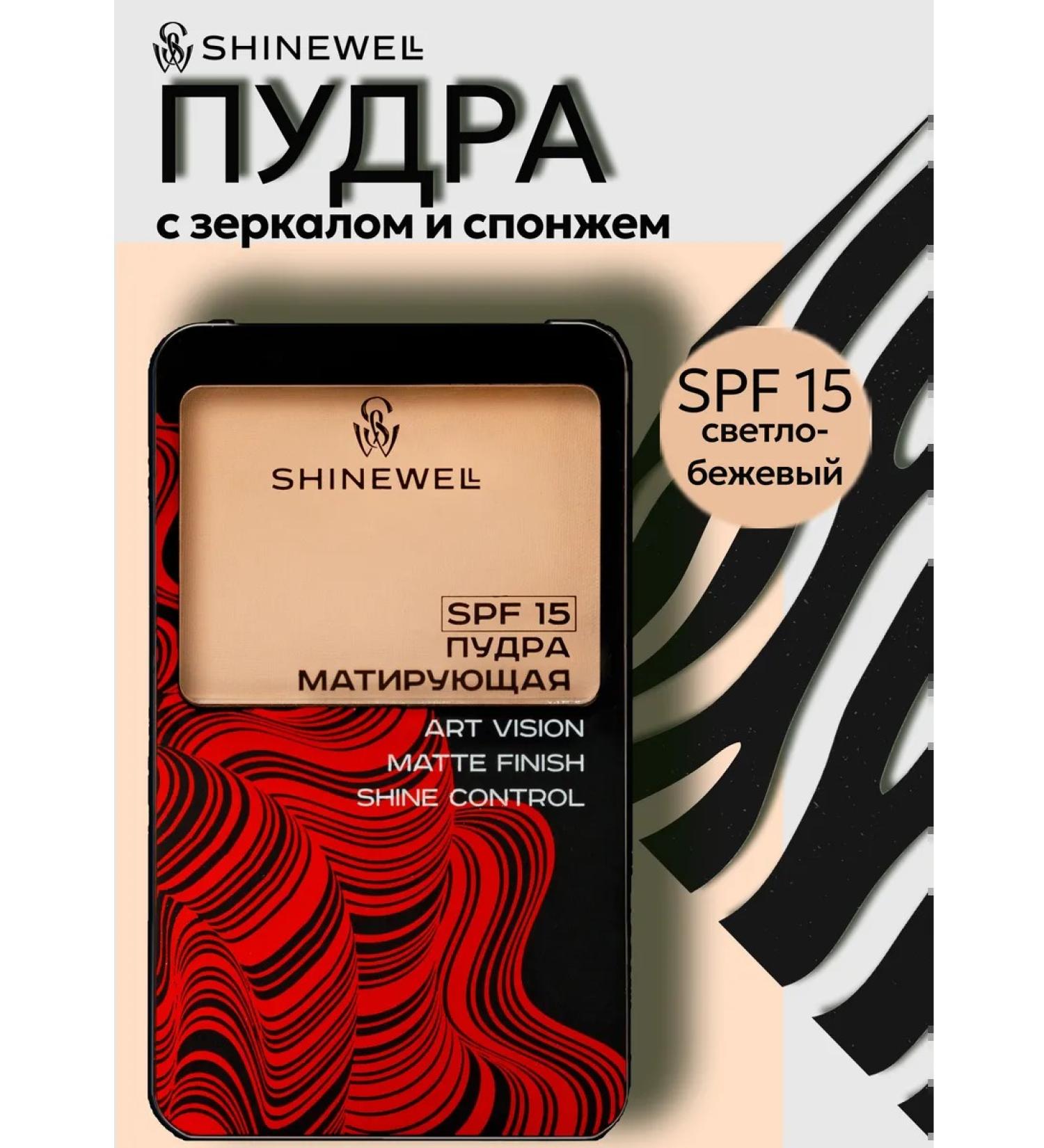SHINEWELL Facial powder matting 02 SPF 15 with mirror - Buy Online on GoSupps.com