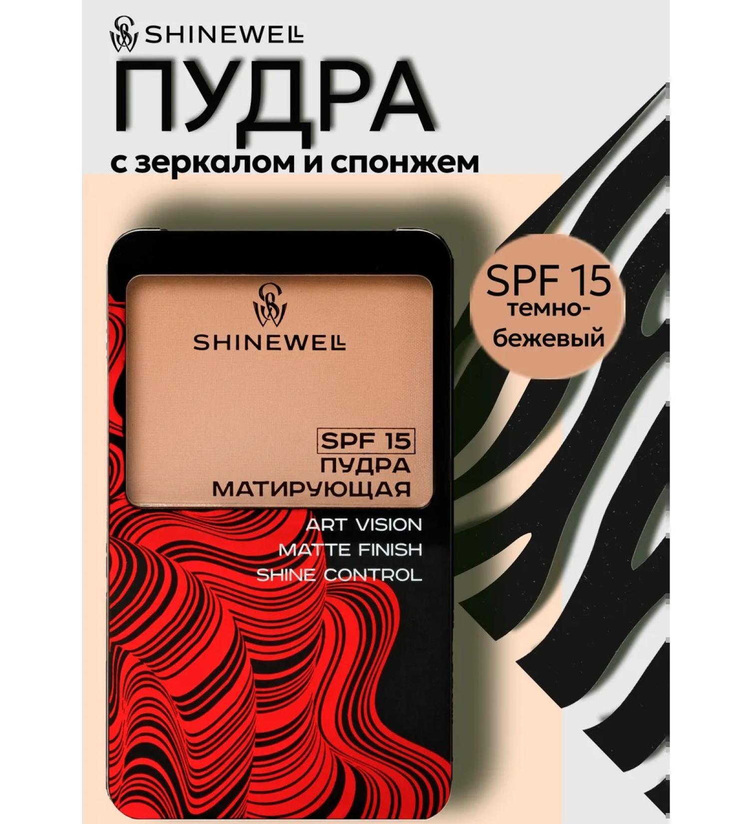 SHINEWELL Facial powder 04 SPF 15 with mirror - Buy Online on GoSupps.com
