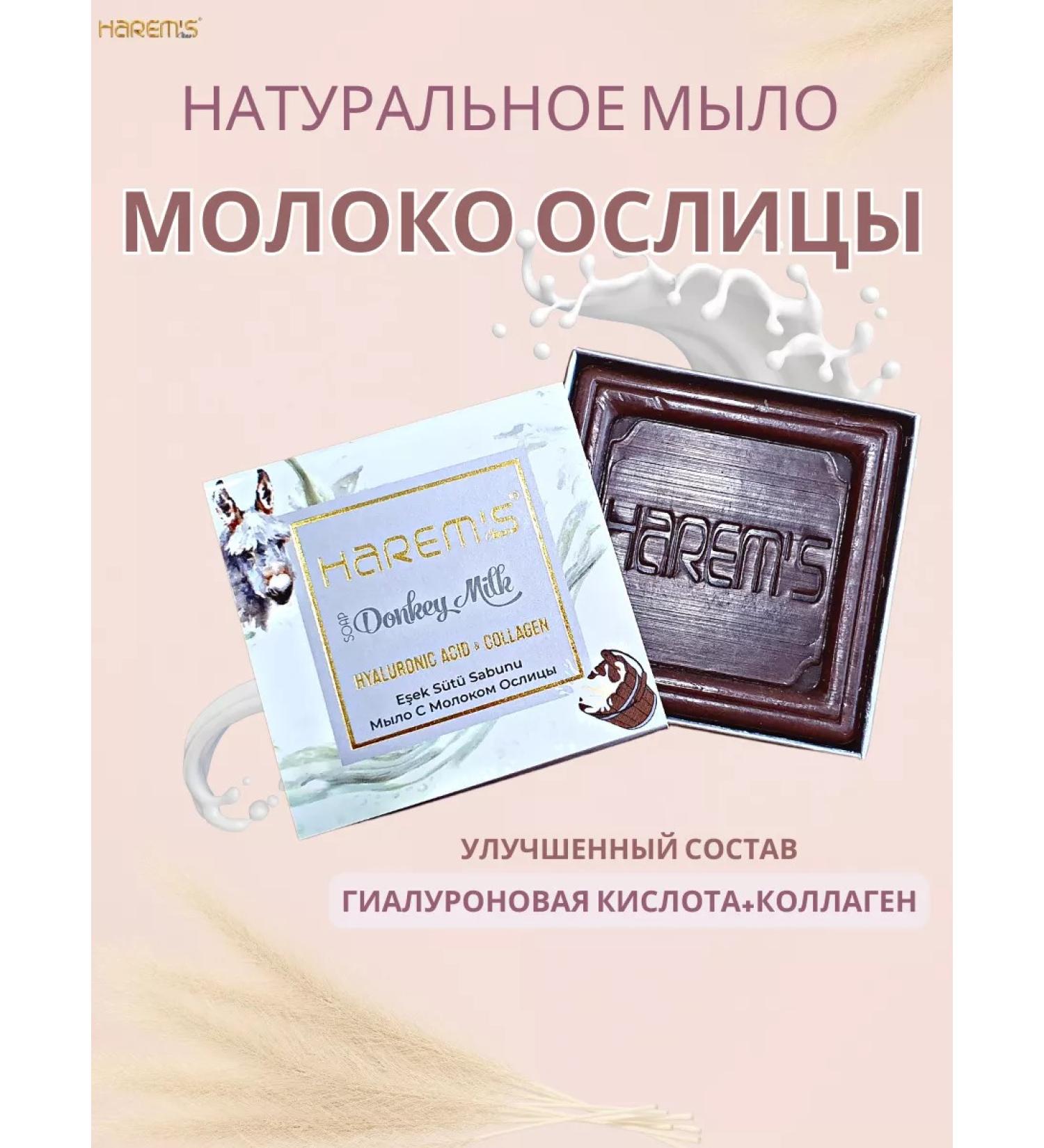 Turkey harems Turkish cream-soaked fence osmers solid - Buy Online on GoSupps.com