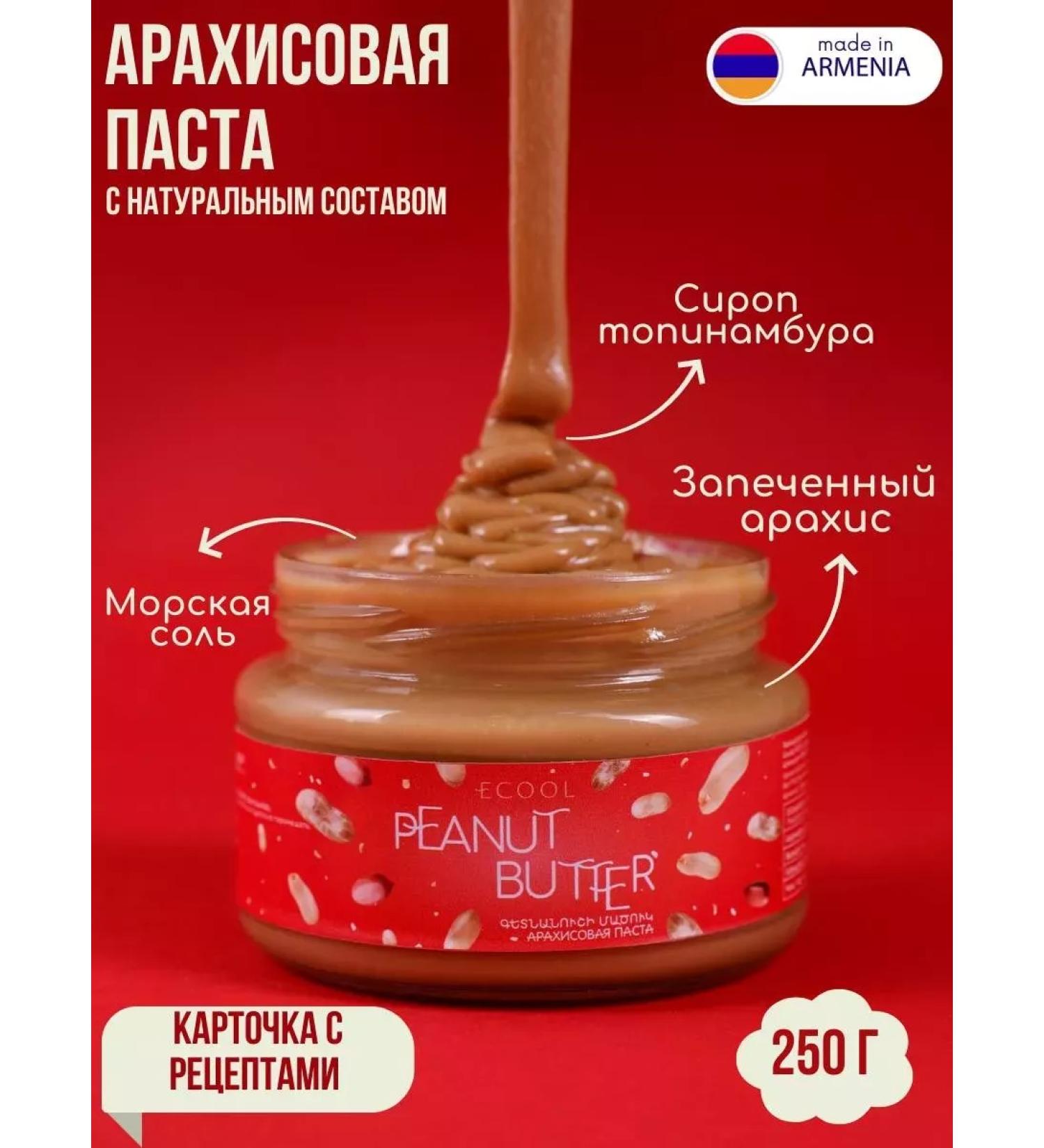 Ecool Peanut paste without sugar - Buy Online on GoSupps.com