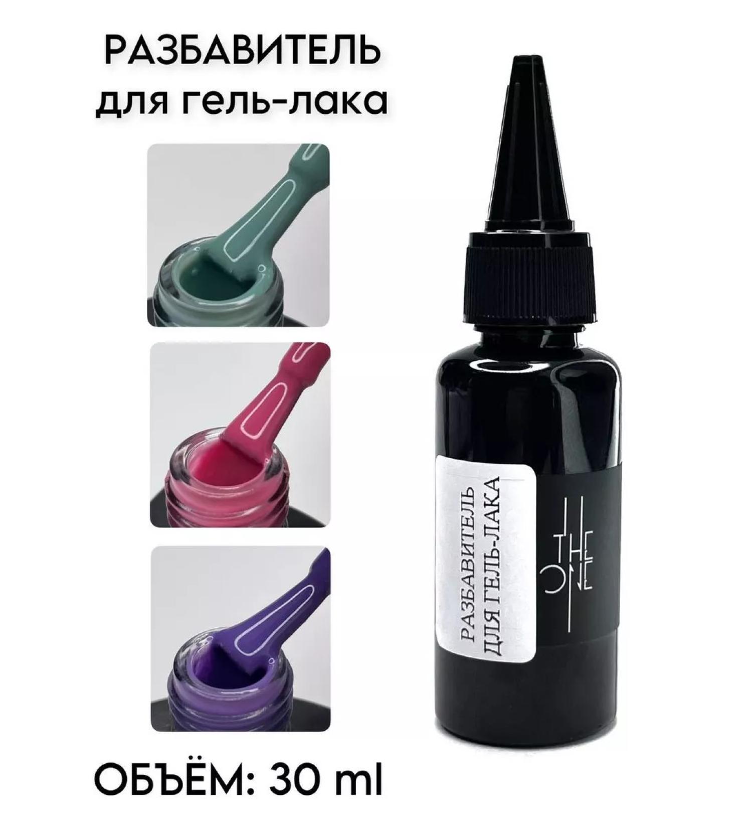 THEONE Dilute for any gel systems - Buy Online on GoSupps.com