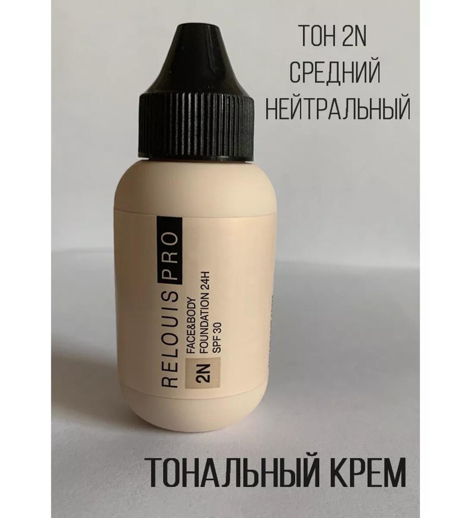 RELOUIS Foundation for the face - Buy Online on GoSupps.com