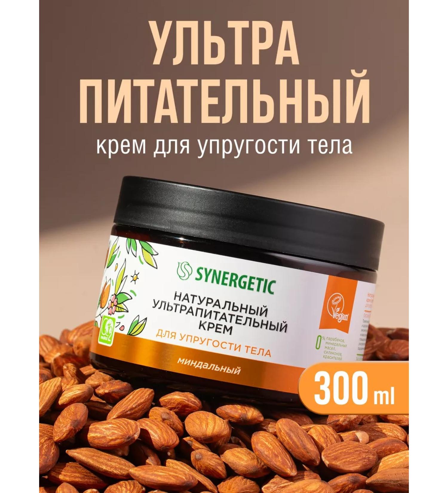 SYNERGETIC Almond cream for elasticity of the body 300 ml - Buy Online on GoSupps.com