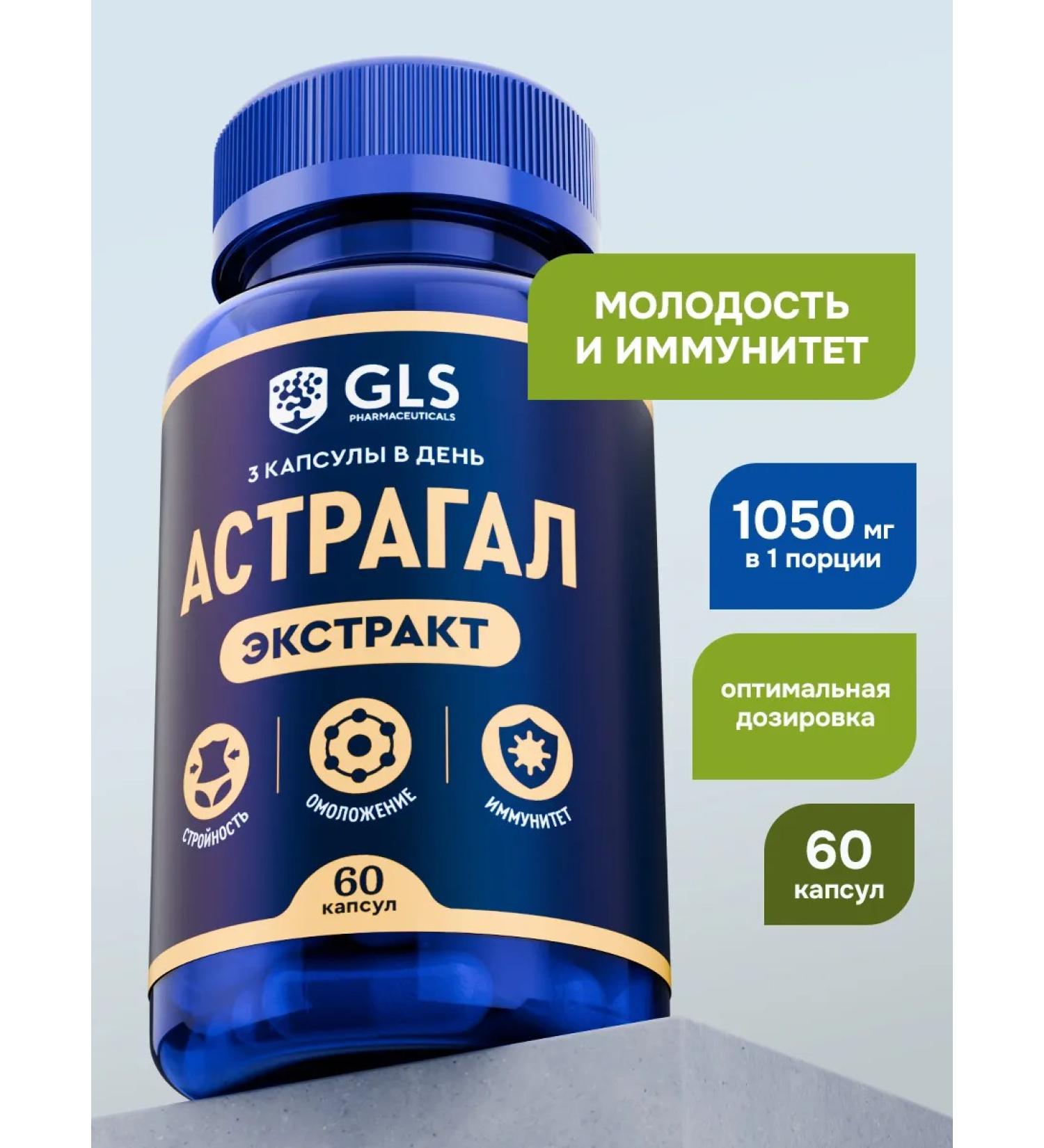 GLS pharmaceuticals Abstract root extract of a membranous dietary supplement for weight loss - Buy Online on GoSupps.com