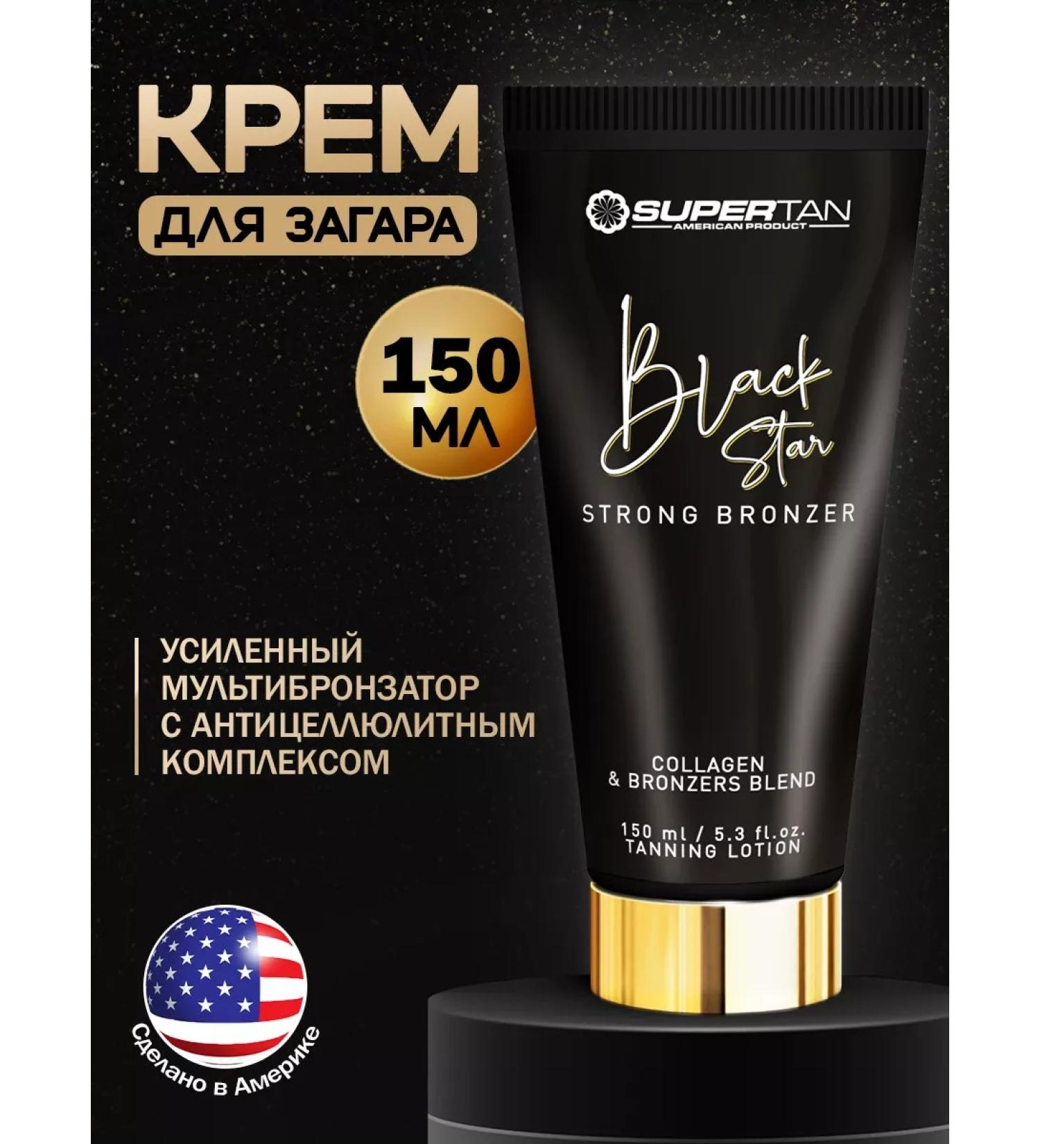 Supertan Zagar cream in a solarium with bronzers 150 ml - Buy Online on GoSupps.com