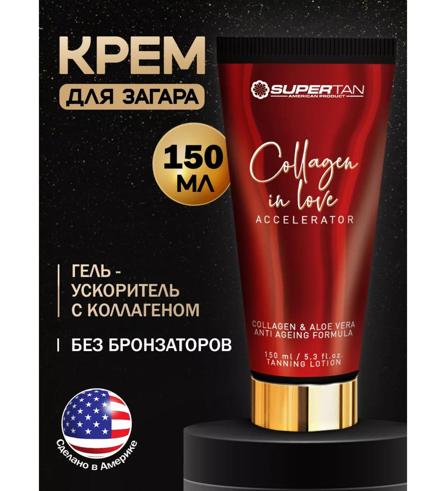Supertan Zagar cream in a solarium without bronzers 150 ml - Buy Online on GoSupps.com