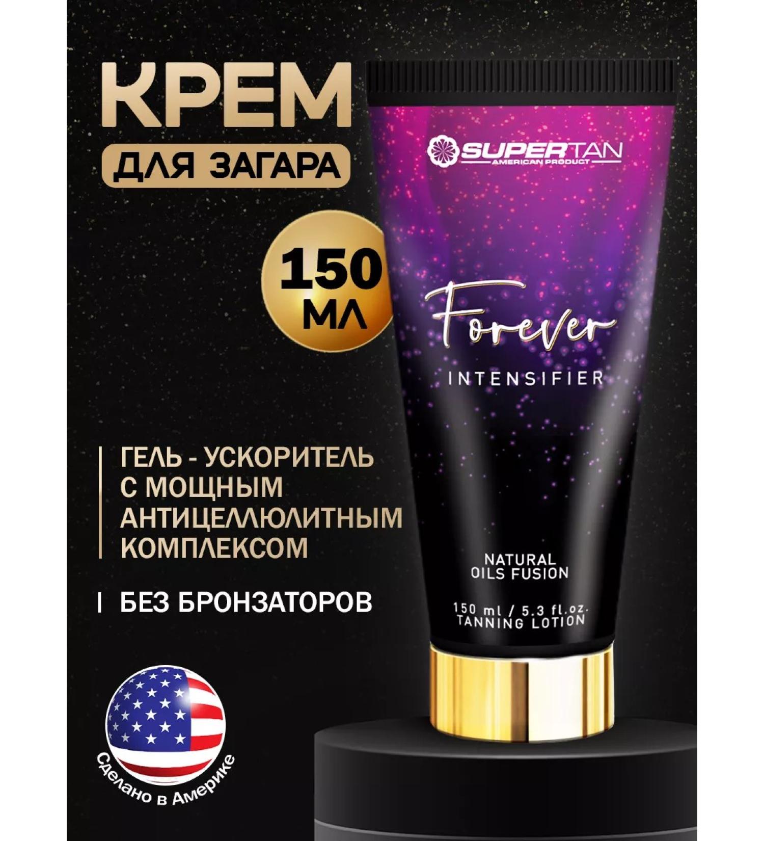 Supertan Zagar cream in a solarium without bronzers 150 ml - Buy Online on GoSupps.com