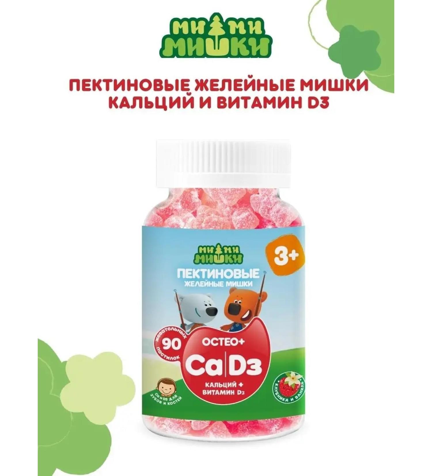 BE-BE-BEARS Calcium and vitamin D with strawberries taste - Buy Online on GoSupps.com