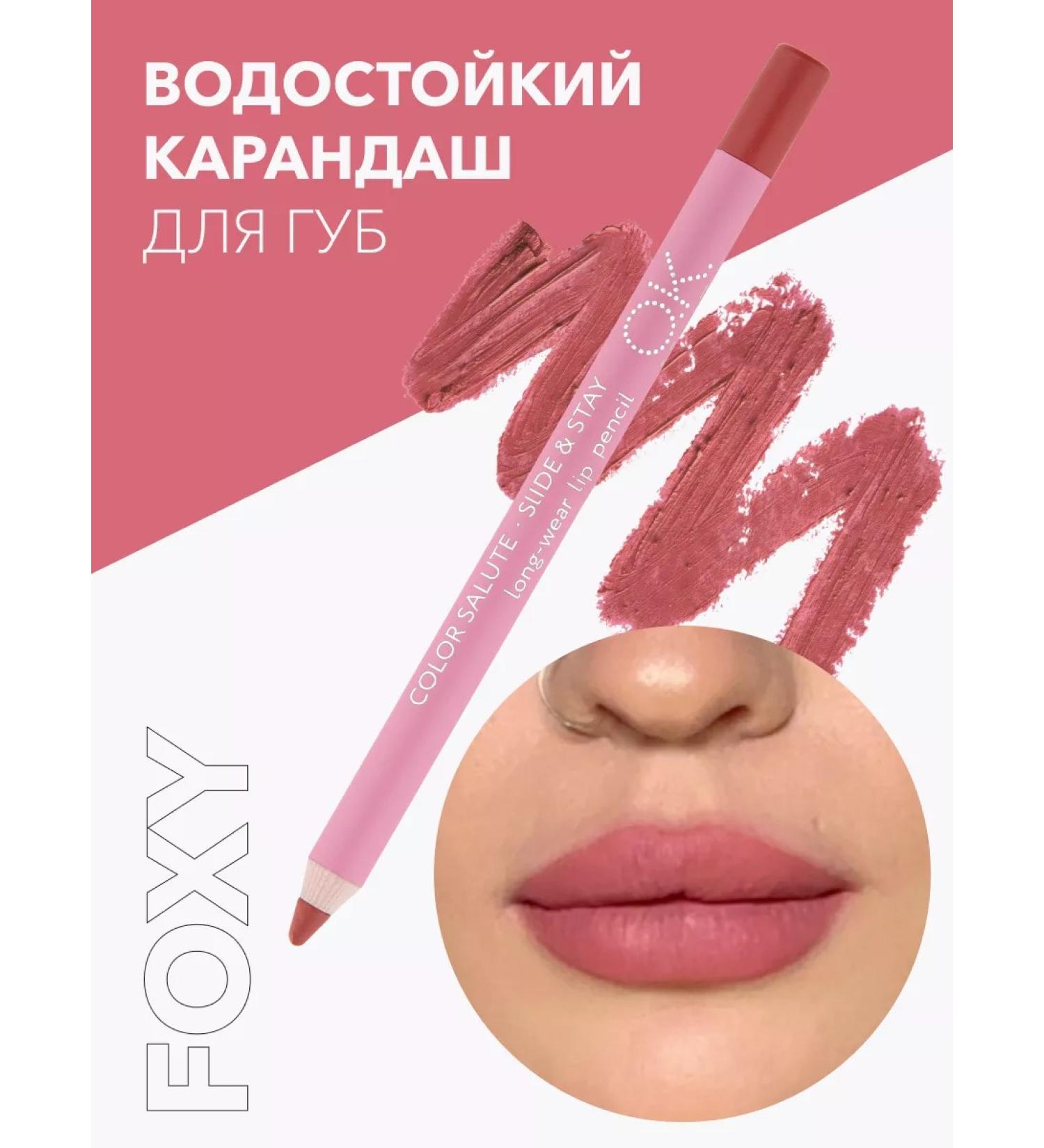 OK Beauty Lip pencil persistent red-pink Foxy - Buy Online on GoSupps.com