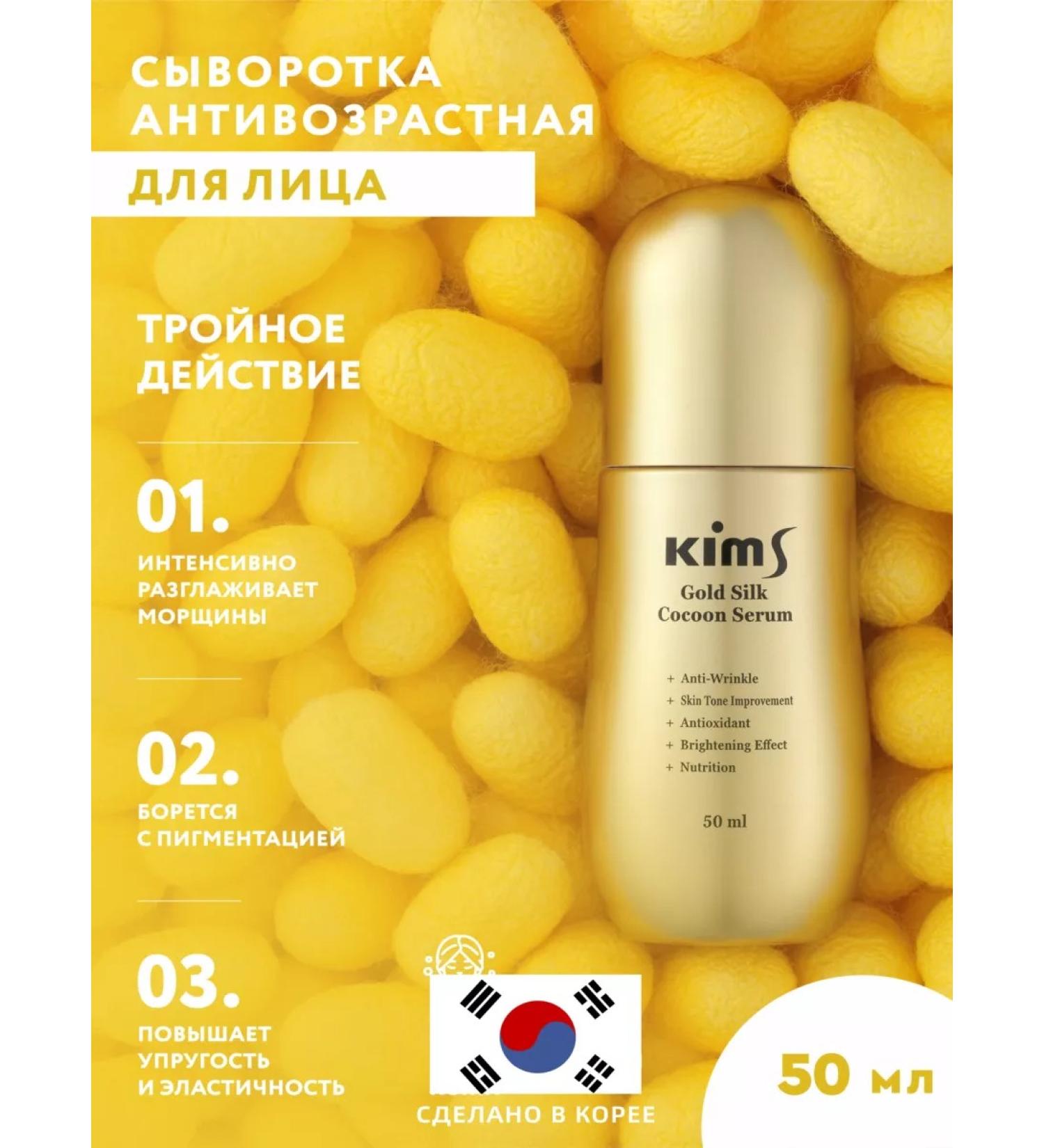 Kims Moisturizing anti -aging serum - Buy Online on GoSupps.com