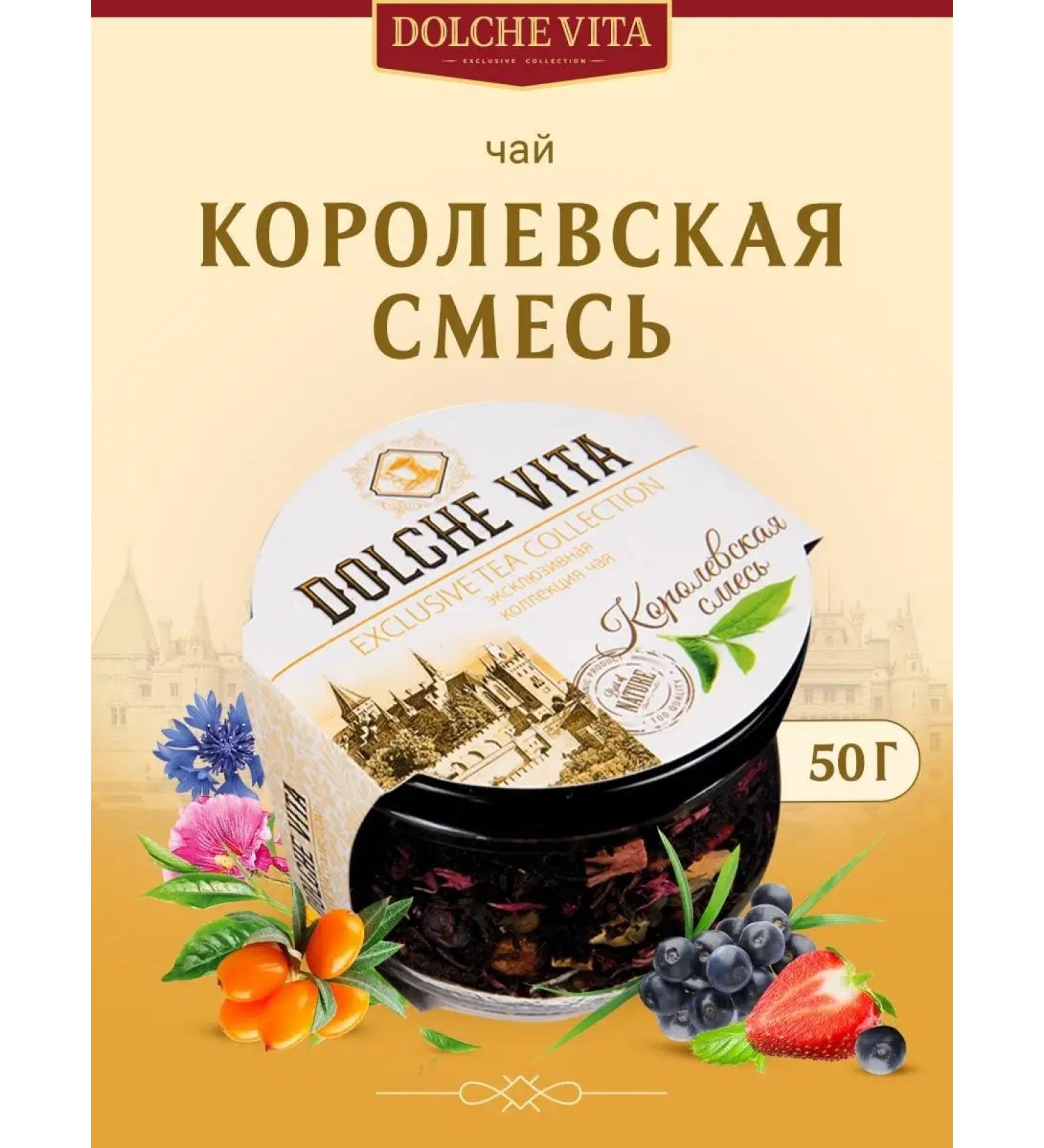 Dolce Vita Dolcea Vita Royal mixture in a glass jar 50g - Buy Online on GoSupps.com