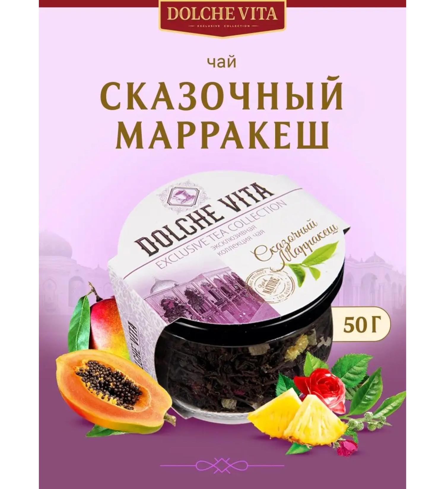 Dolce Vita Dolcea Vita Fairy Tale Marrakesh in a glass jar 50g - Buy Online on GoSupps.com