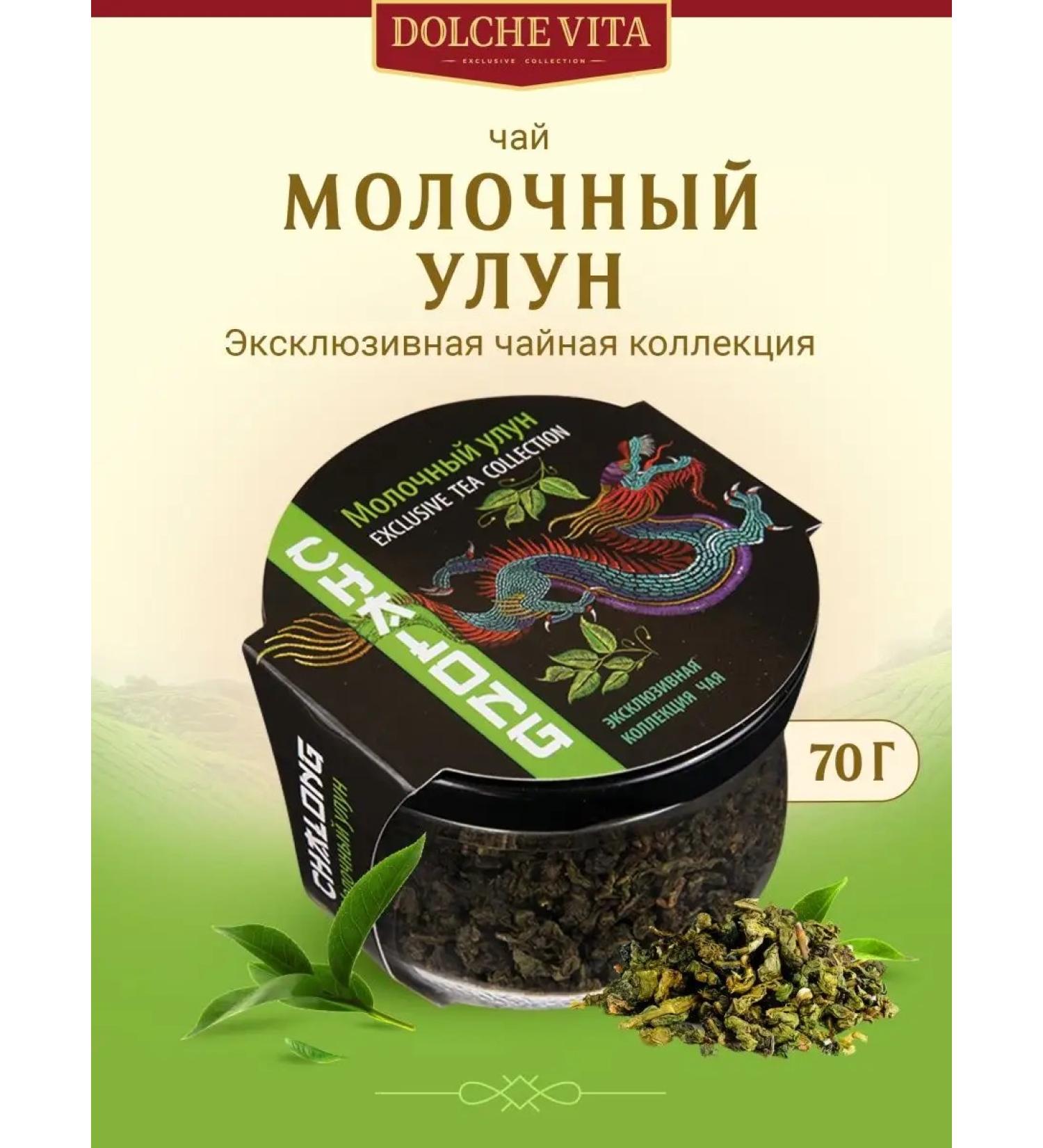 Dolce Vita Dolcea Vita Milk Ulun in a glass jar 70g - Buy Online on GoSupps.com