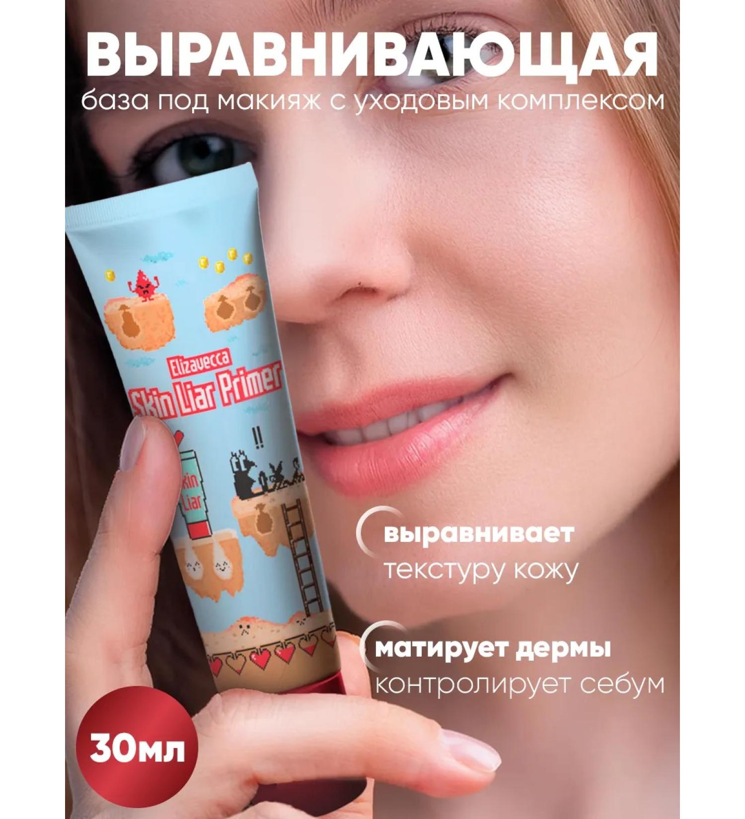 Elizavecca Moisturizing primer-base for the face 30ml - Buy Online on GoSupps.com