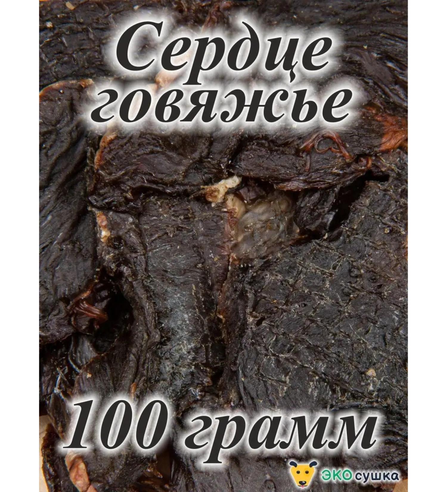 ECOdrying Heart beef dried sliced a treat for training - Buy Online on GoSupps.com