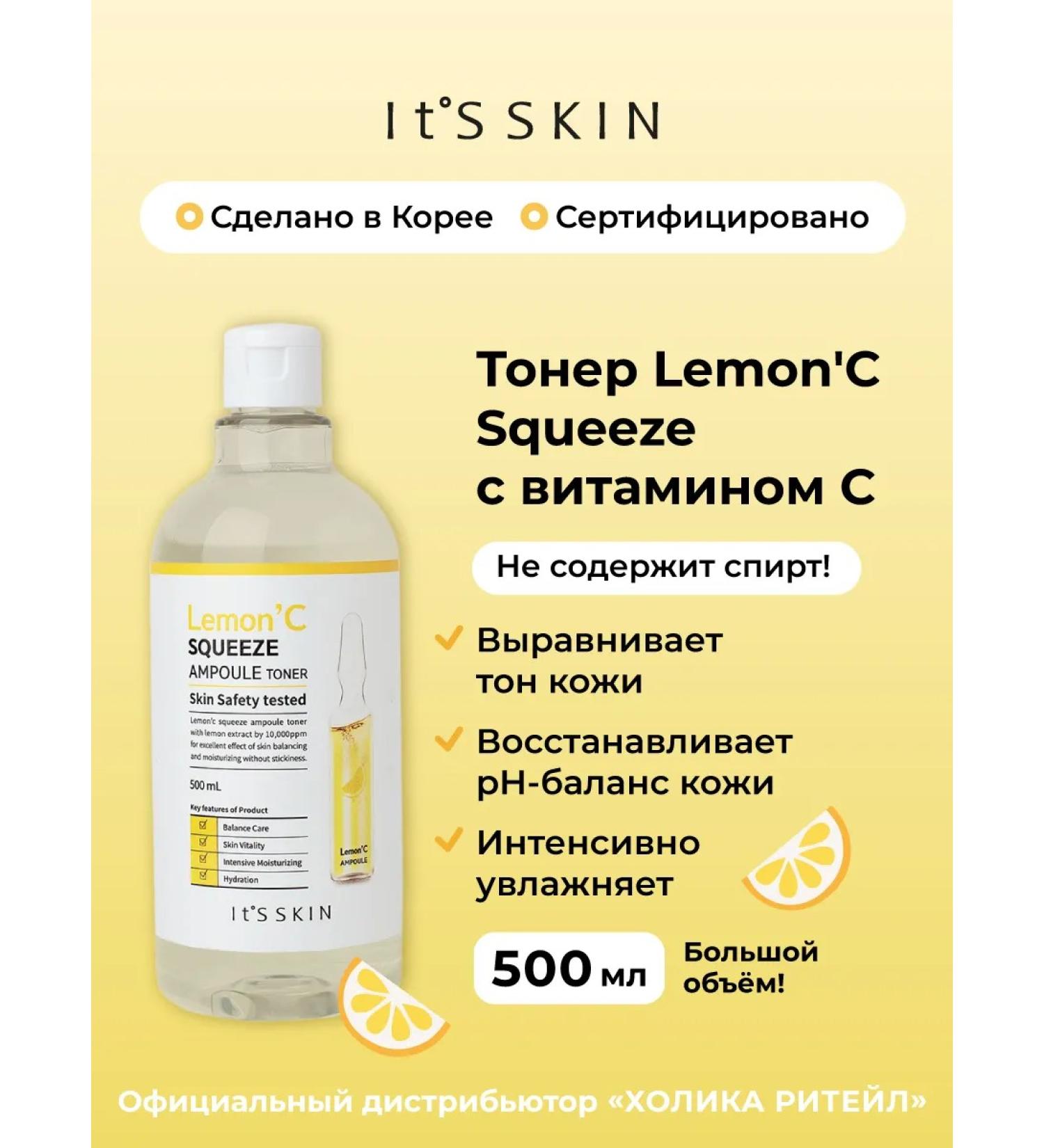 It's Skin Facial toner with vitamin C and hyaluronic acid 500 ml - Buy Online on GoSupps.com