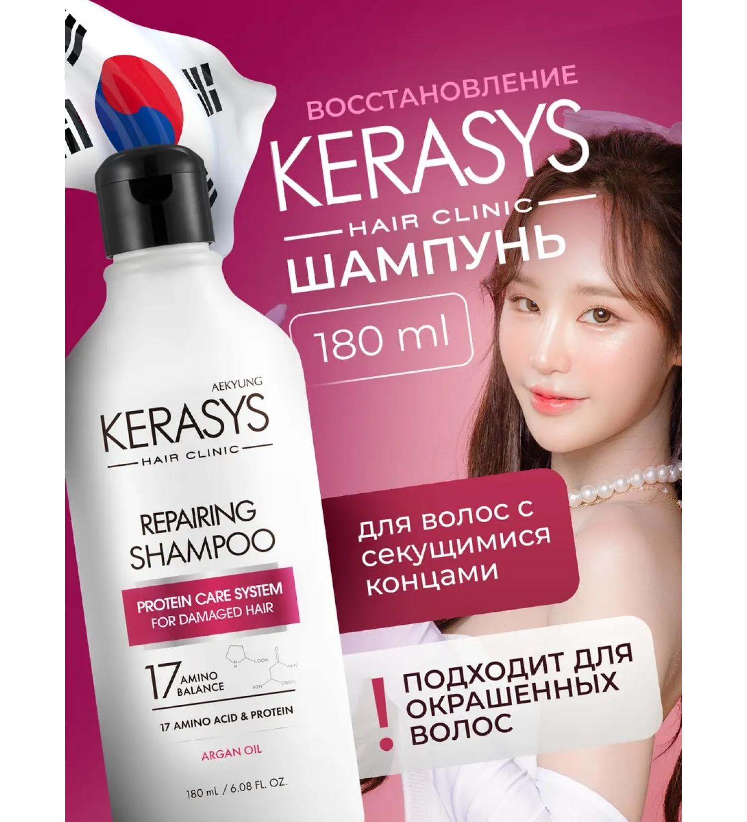 KeraSys Restoring shampoo mini Korea - Buy Online on GoSupps.com