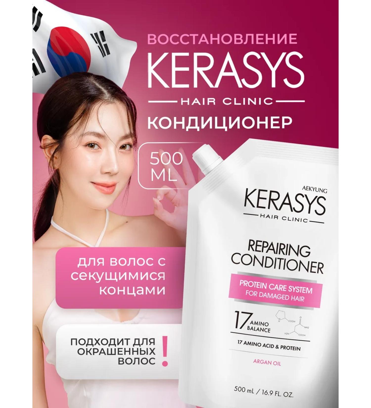 KeraSys Restoring Korean air conditioning - Buy Online on GoSupps.com