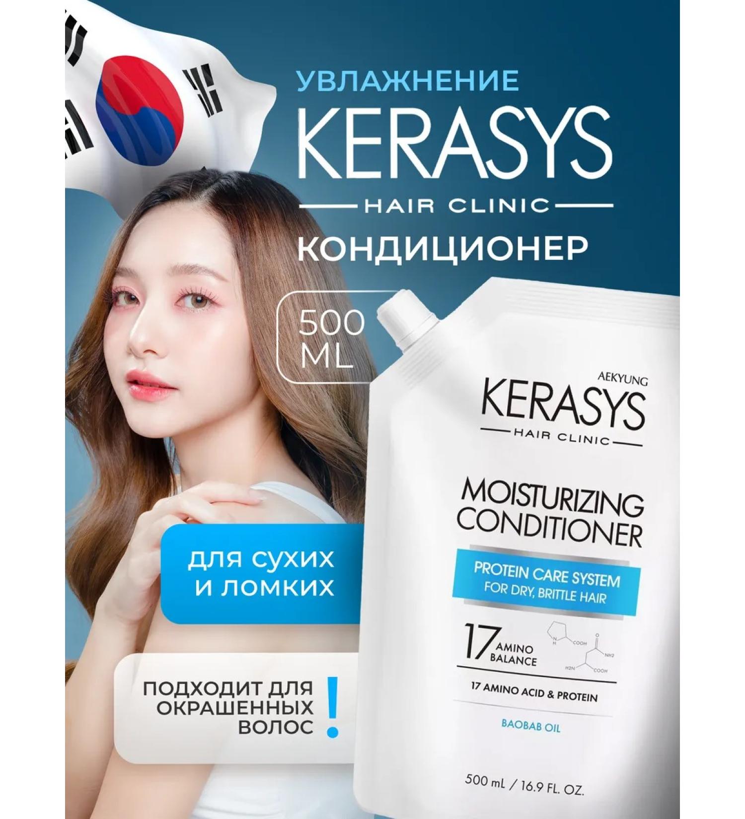 KeraSys Moisturizing Korean air conditioner - Buy Online on GoSupps.com