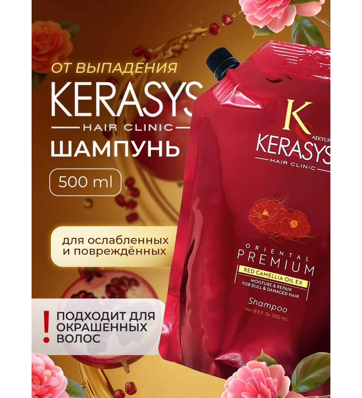 KeraSys Professional hair shampoo 500 ml - Buy Online on GoSupps.com
