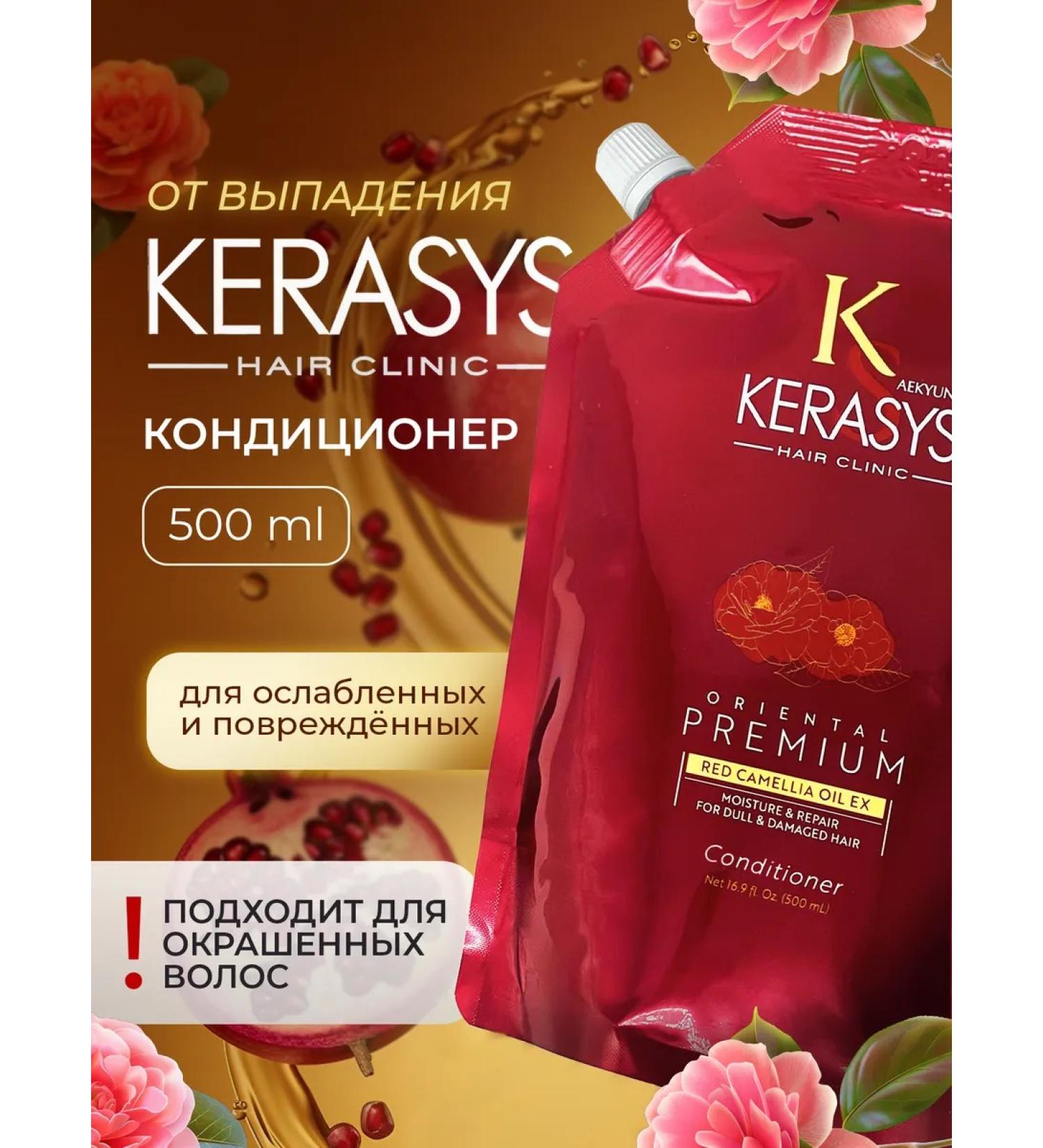 KeraSys Balm air conditioning Professional 500 ml - Buy Online on GoSupps.com
