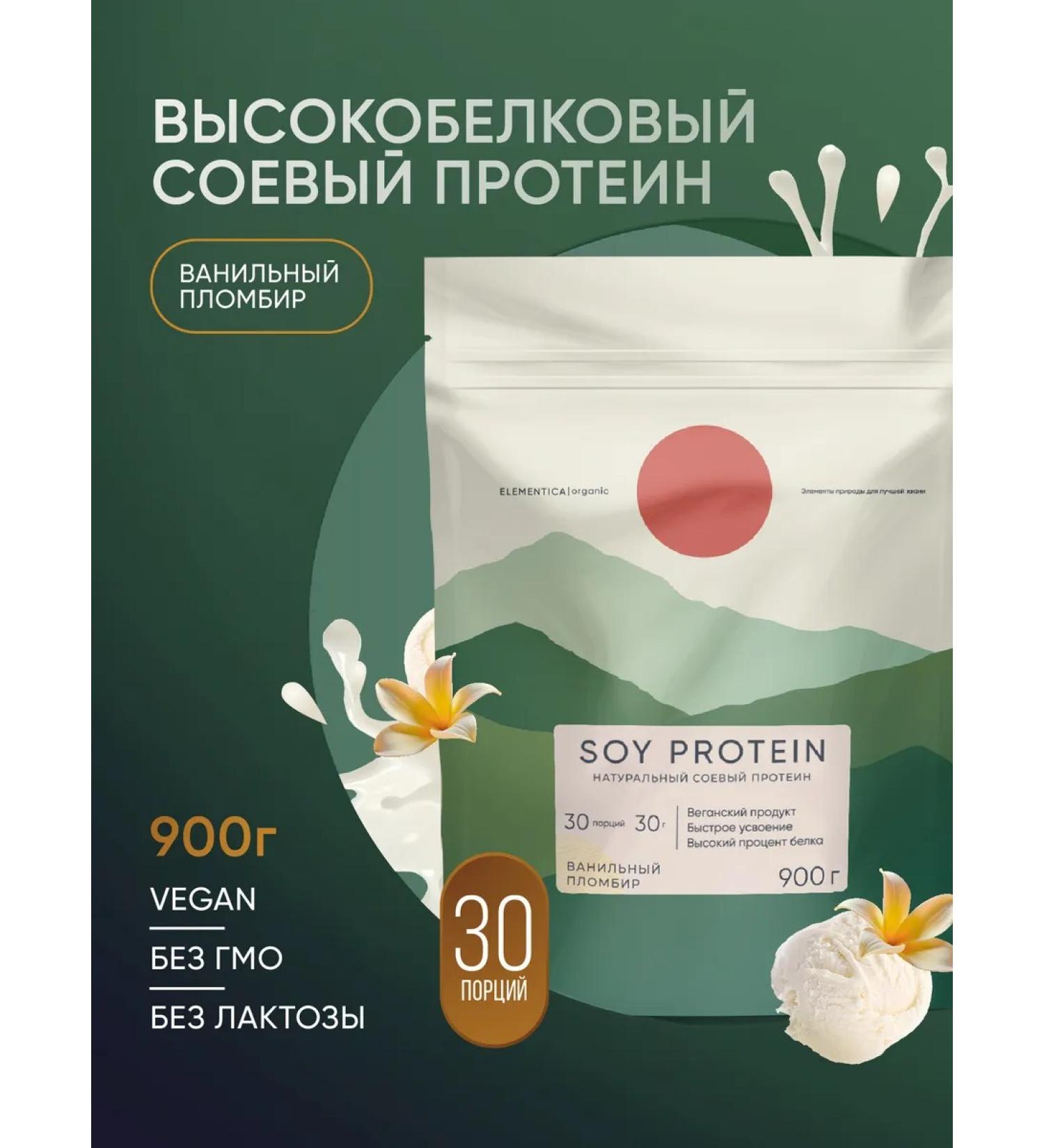 ELEMENTICA ORGANIC Vegetable soy protein vanilla fillir 900 g - Buy Online on GoSupps.com