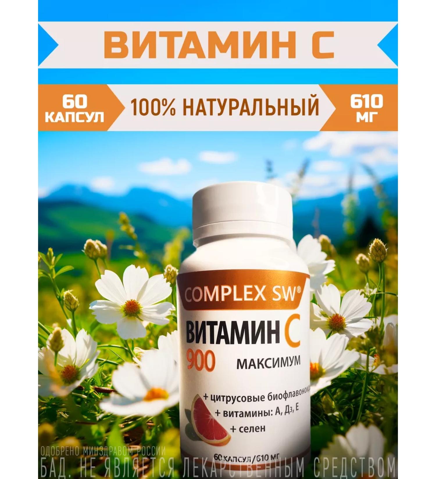 Optisalt Vitamin C for immunity and beauty (calcium ascorbate) - Buy Online on GoSupps.com