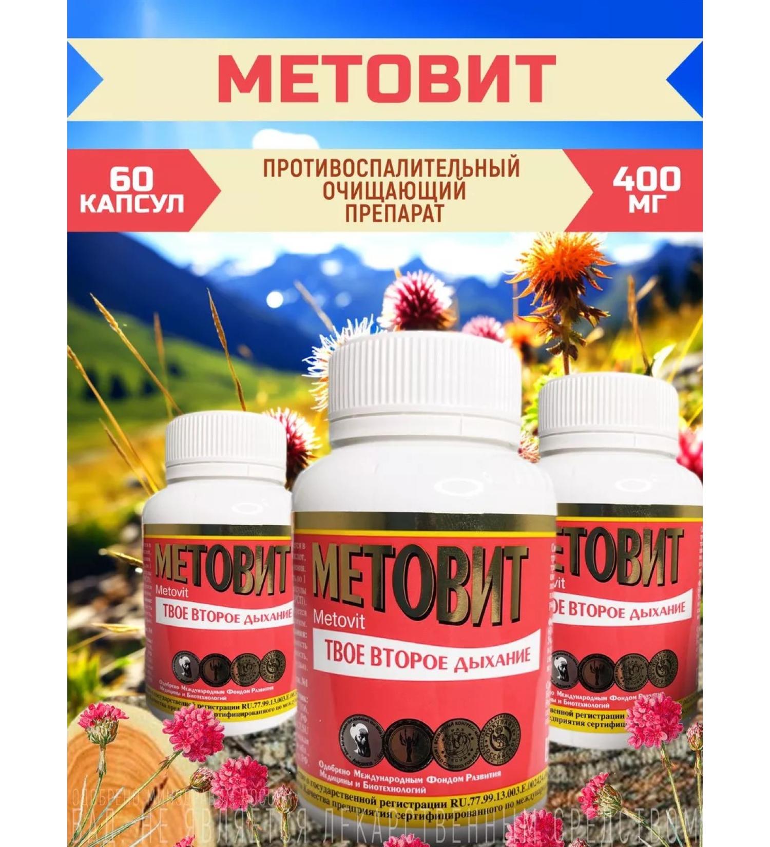 Optisalt Vitamin complex for the gastrointestinal tract "Metotit" - Buy Online on GoSupps.com