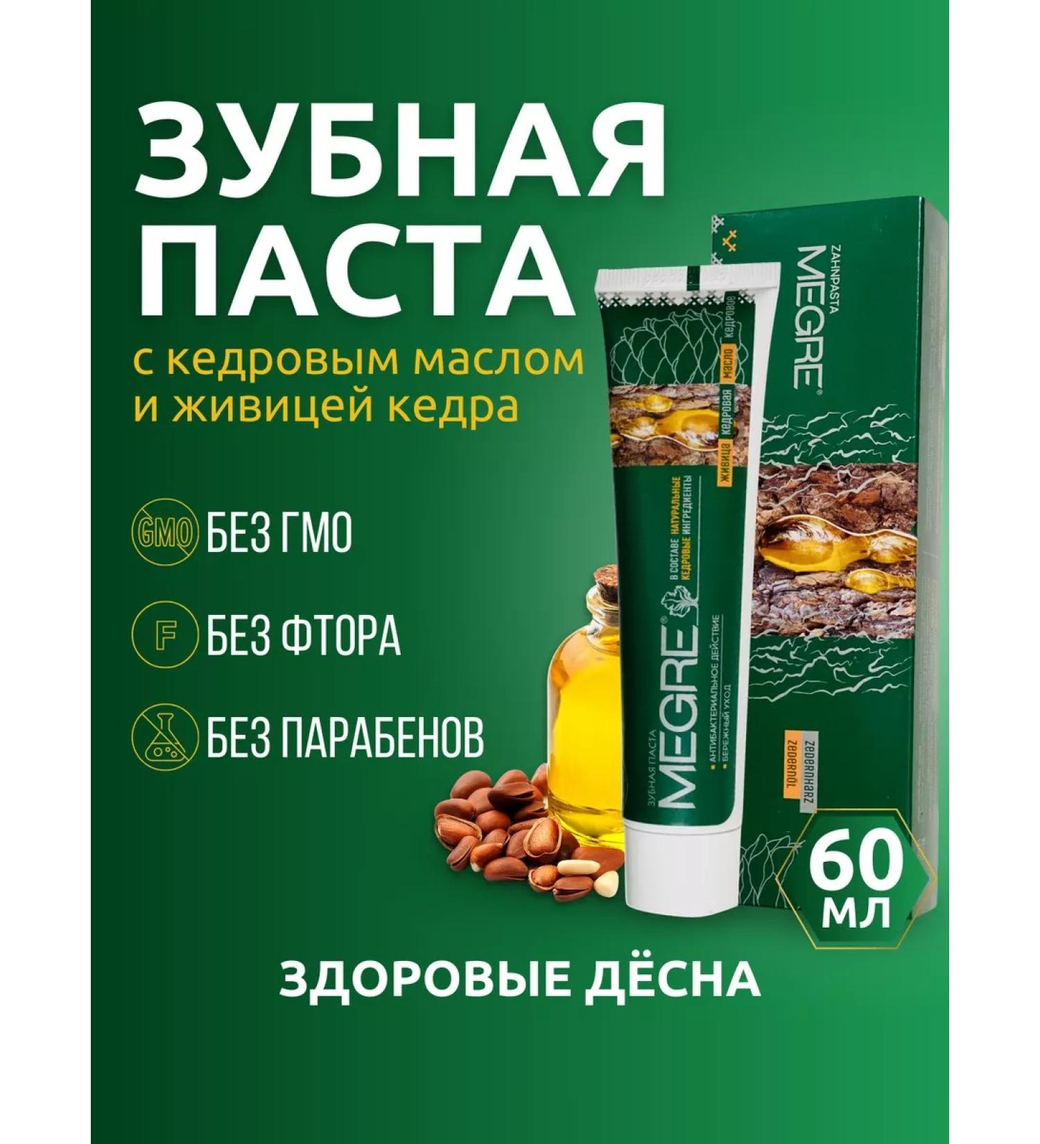 Maigret Toothpaste for sensitive teeth 60 ml - Buy Online on GoSupps.com