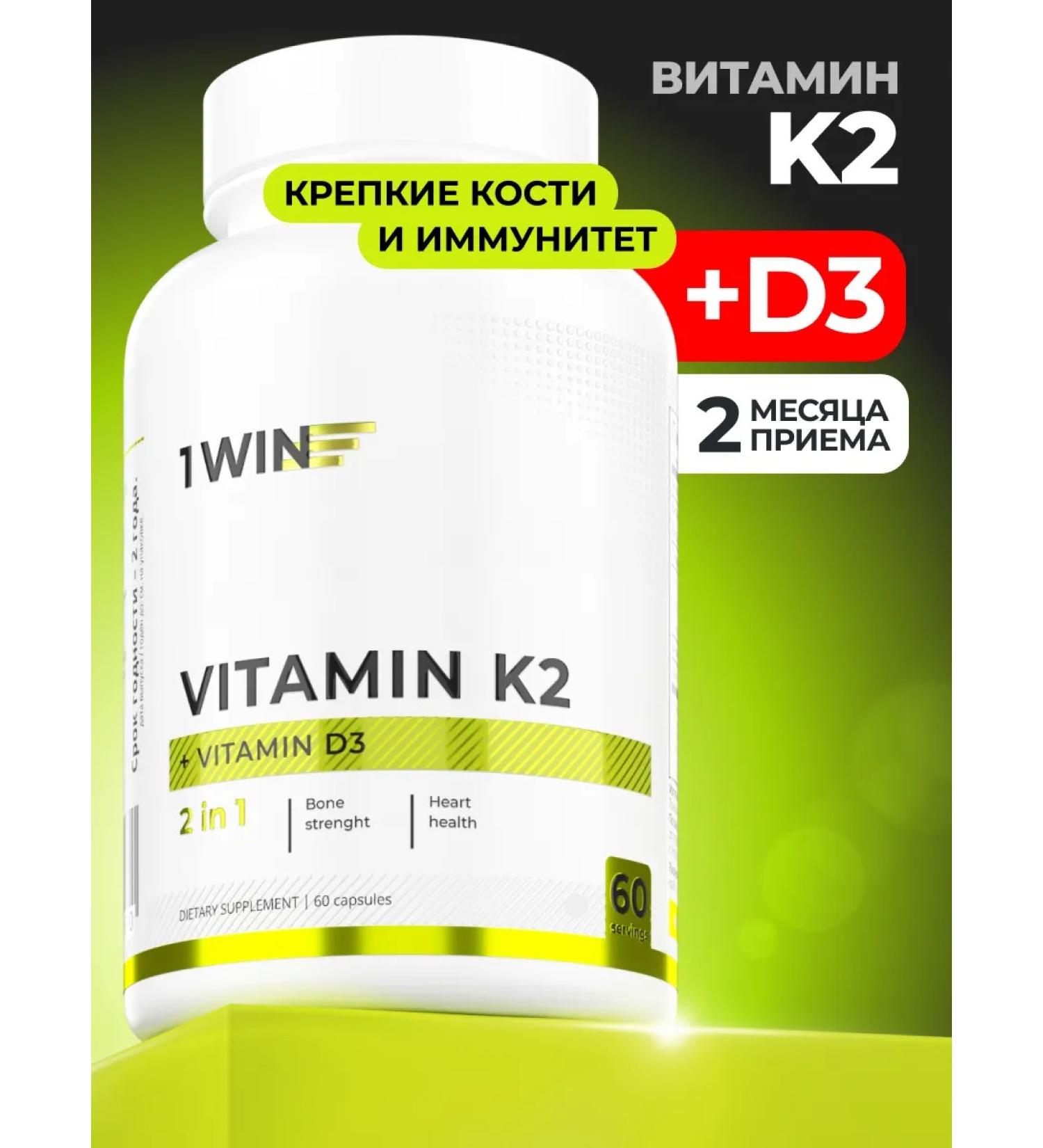 1WIN Vitamin K2 D3 complex 60 capsules - Buy Online on GoSupps.com