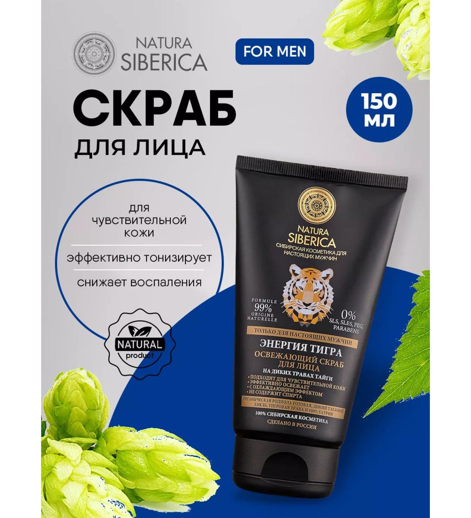 Natura Siberica Face scrub refreshing 150ml - Buy Online on GoSupps.com