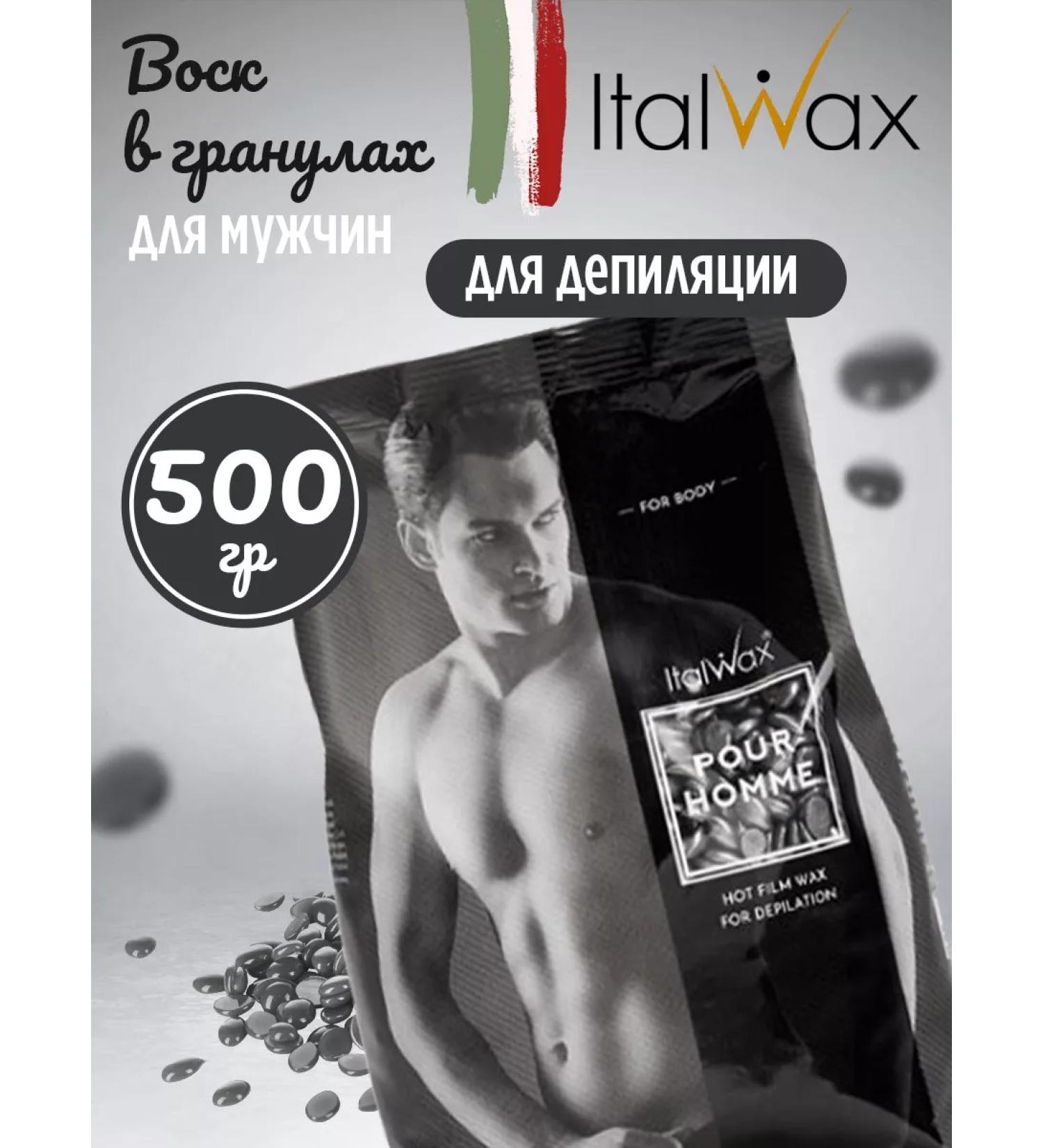 ITALWAX Film wax for depilation of granules POUR HOMME 500 g - Buy Online on GoSupps.com