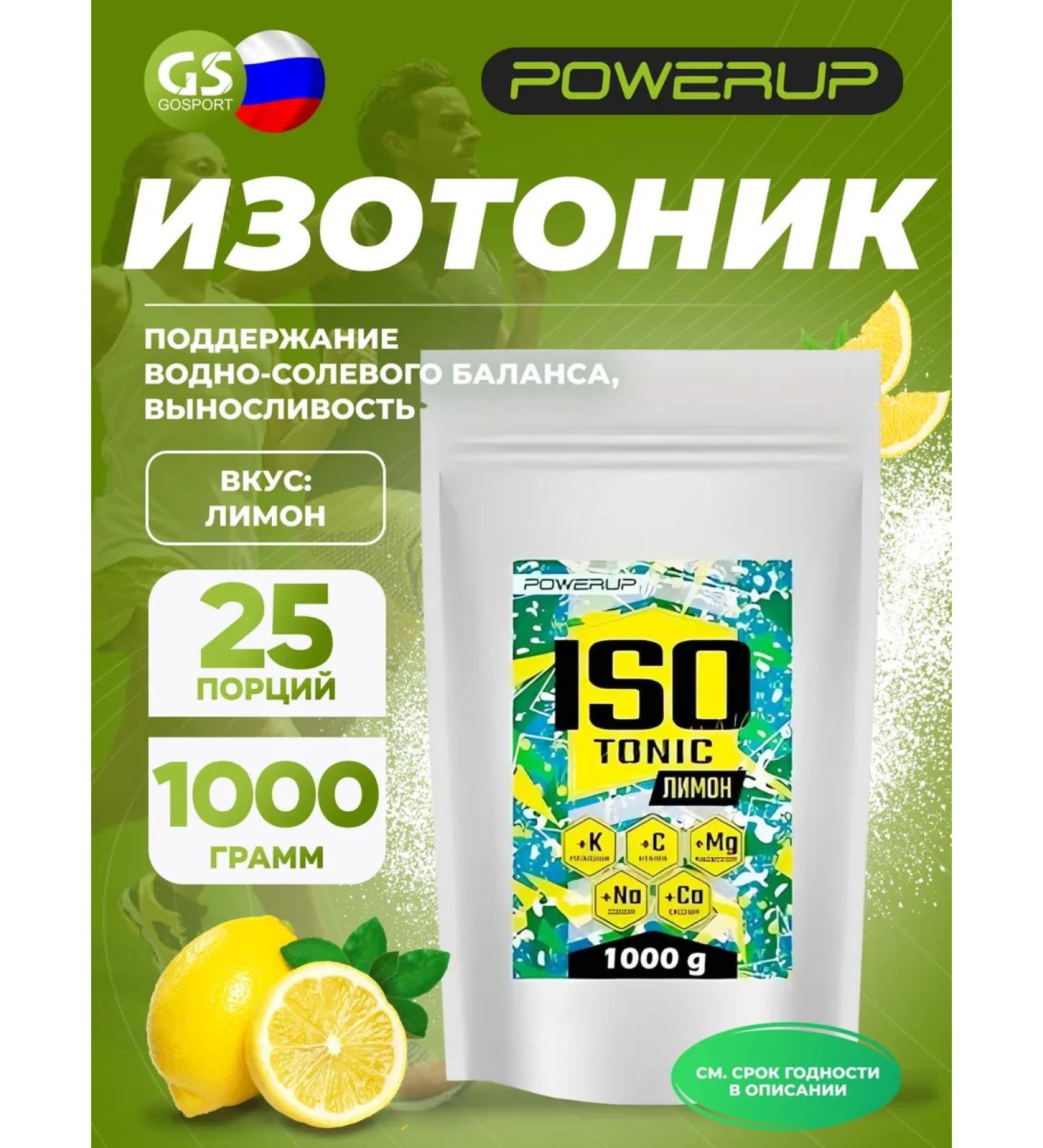 Powerup Isotonic electrolytes with vitamin C sports diet - Buy Online on GoSupps.com
