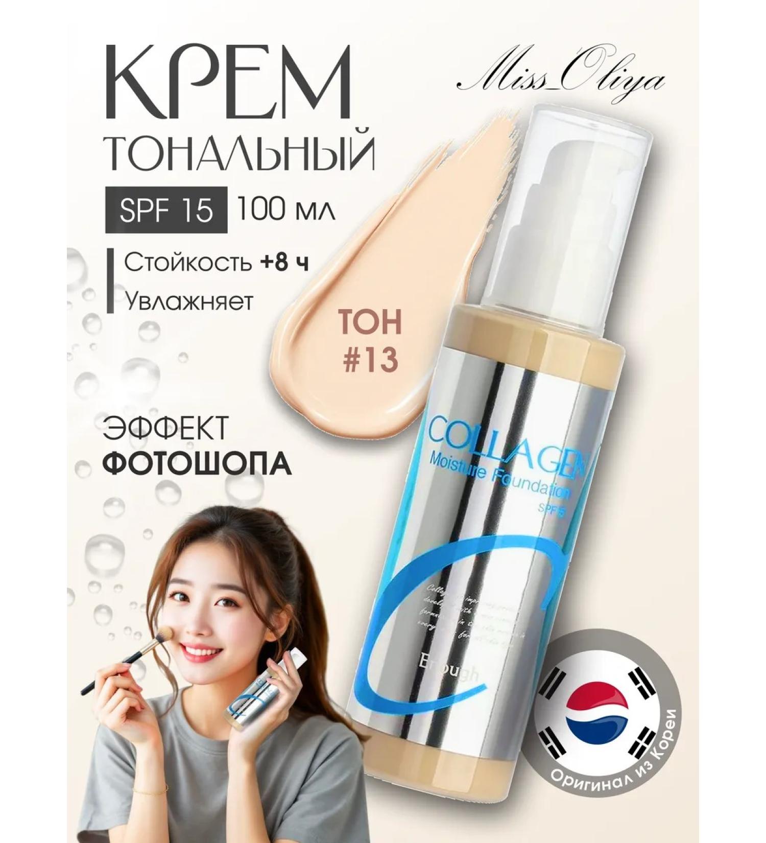 MissOliya Moisturizing Collagen Face Cream - Buy Online on GoSupps.com